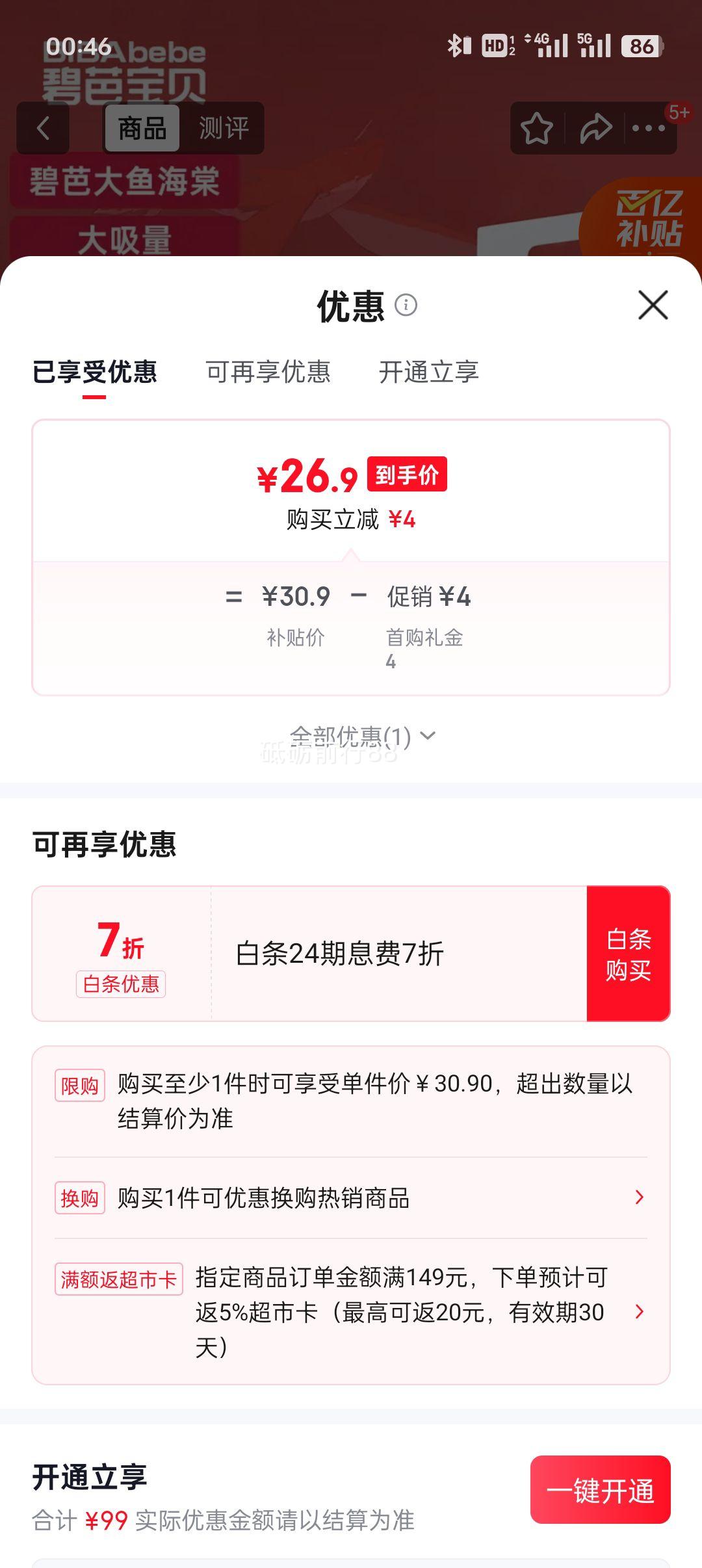 ׹Beaba ̰ 㺣 NB ֽ 30ƬŻ֤