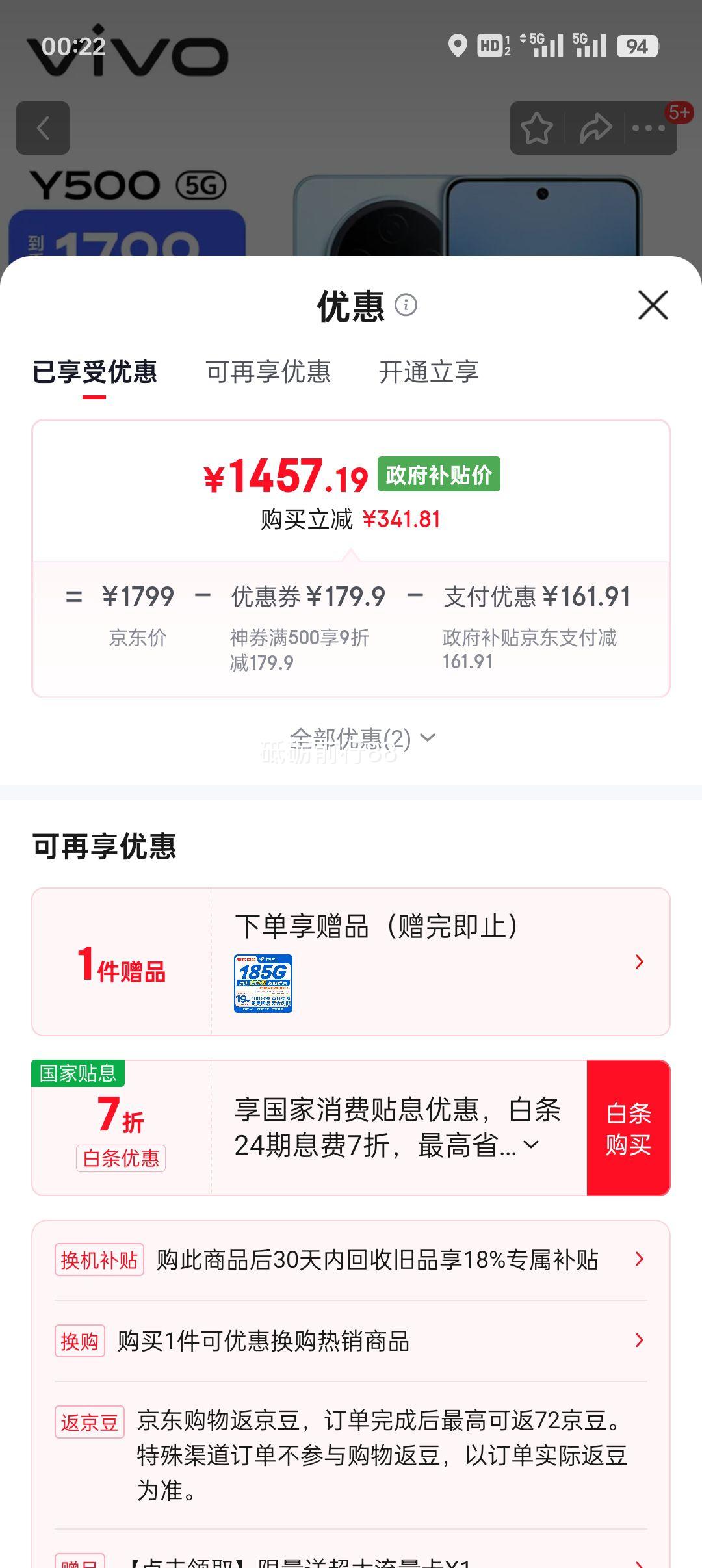 vivo Y500 ֻ  12+256GBŻ֤