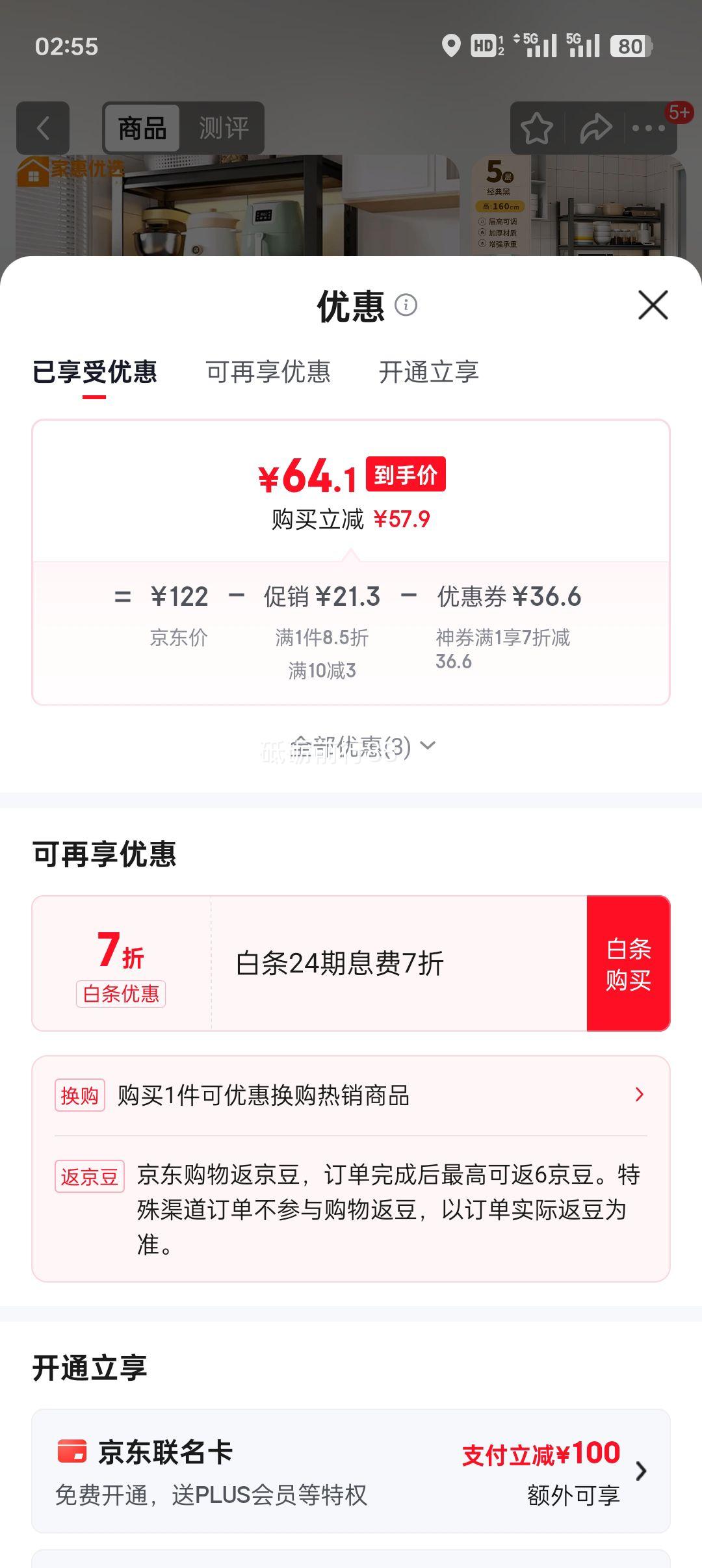 һѡض΢¯ɼܼô550*30*160Ż֤