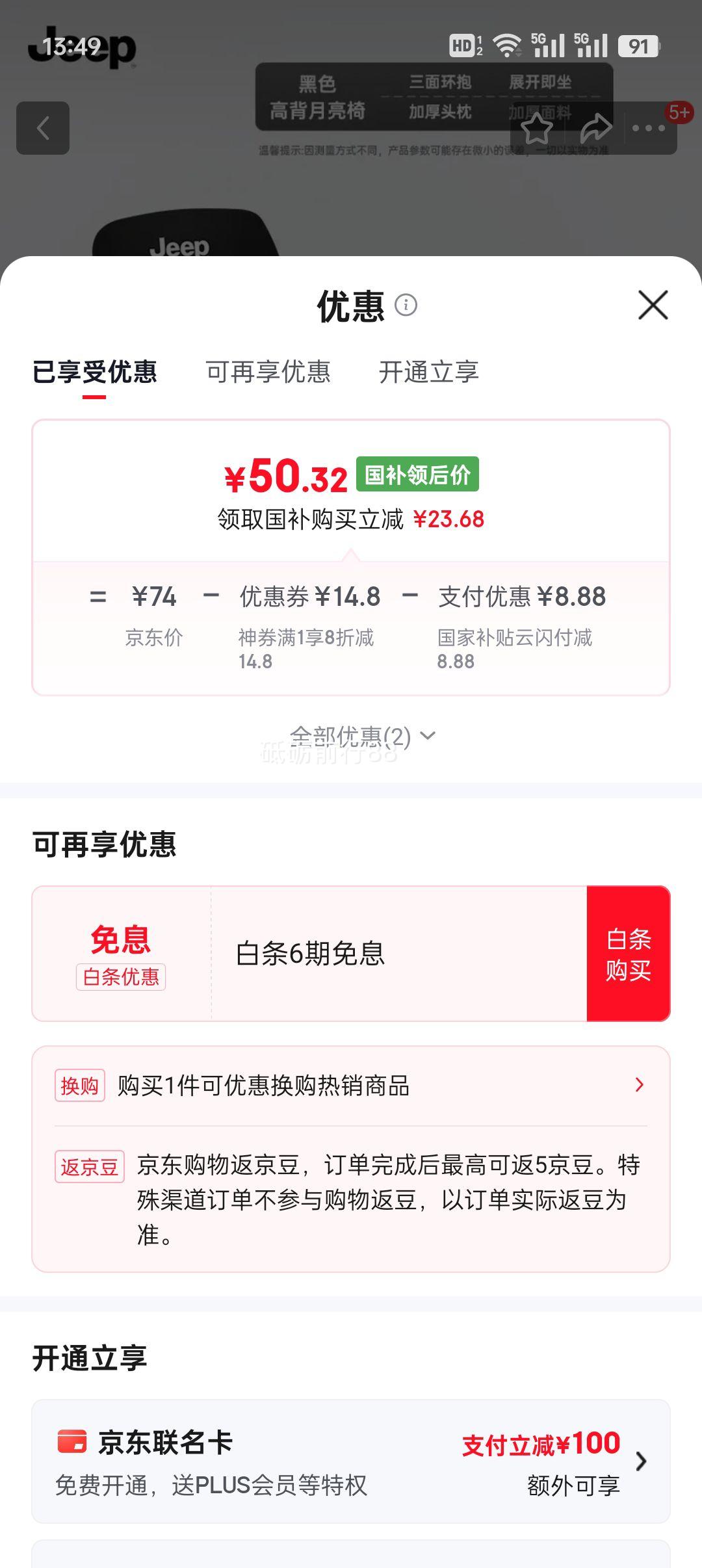 JEEP ¶Ӫ۵ ߱ ɫ ЯŻ֤