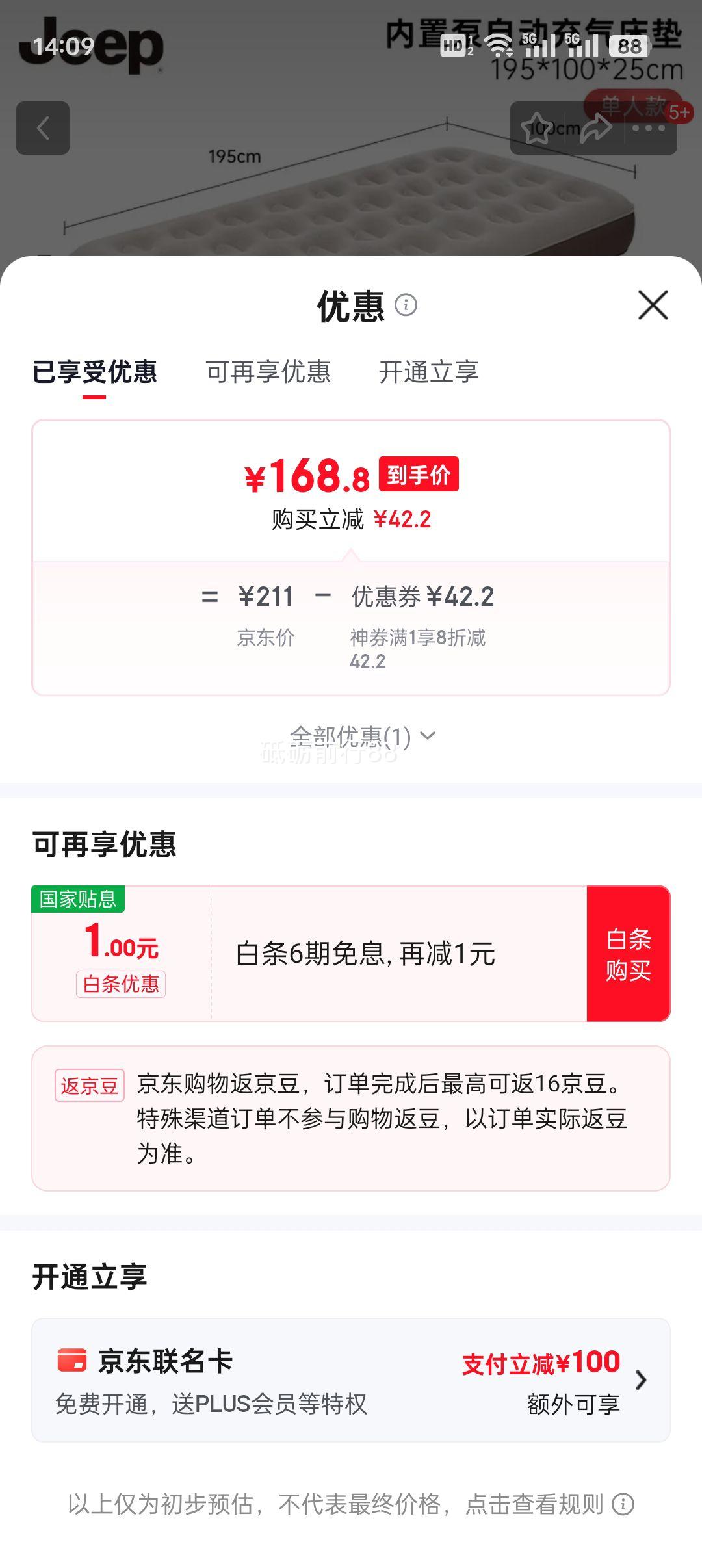 JEEPרôû¶ӪԶ洲ֽڱر-Ż֤