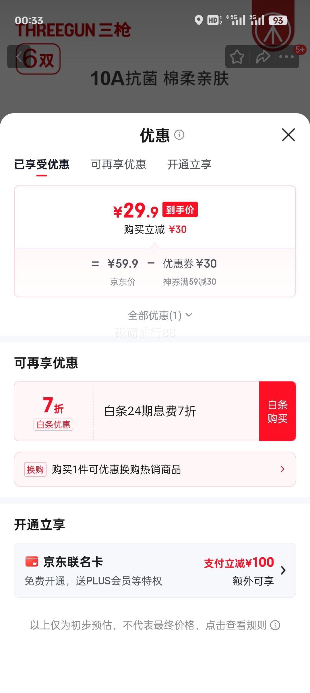 ǹTHREEGUNŮʿͲ 10A 6˫ װ+ǳ++++Ż֤