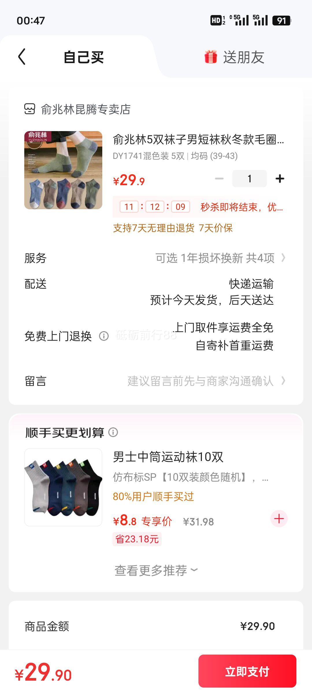  ж ﶬ ëȦӺů͸ Ͱﴬ DY1741ɫװ 5˫ 39-43Ż֤