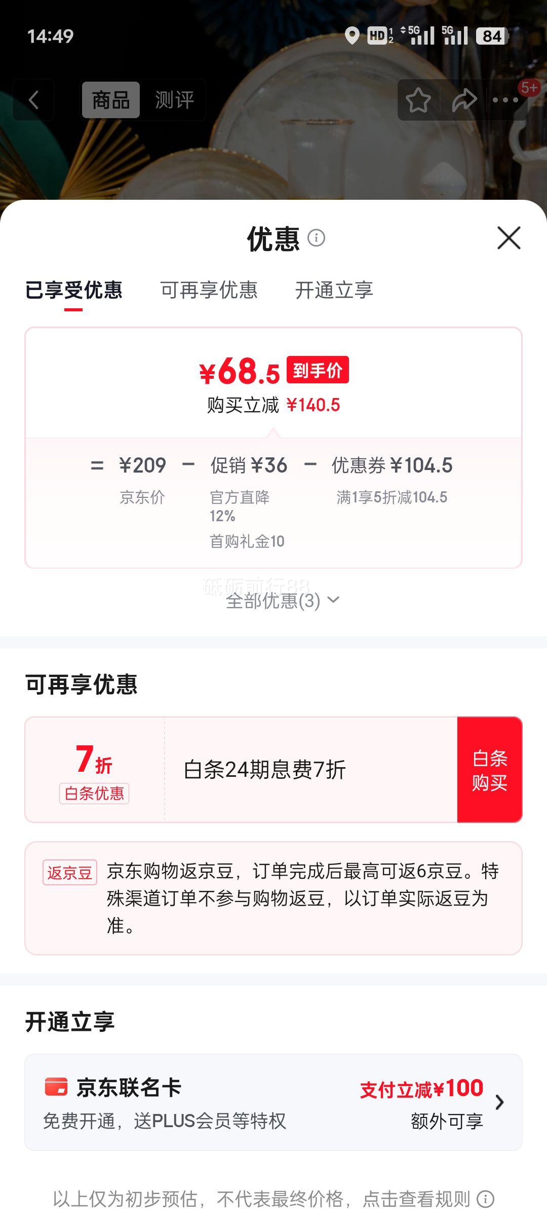 մɲ;װ2025¿ֵװ 4롿úɽ4ʳ24 ƼѡƷ ޹Ż֤