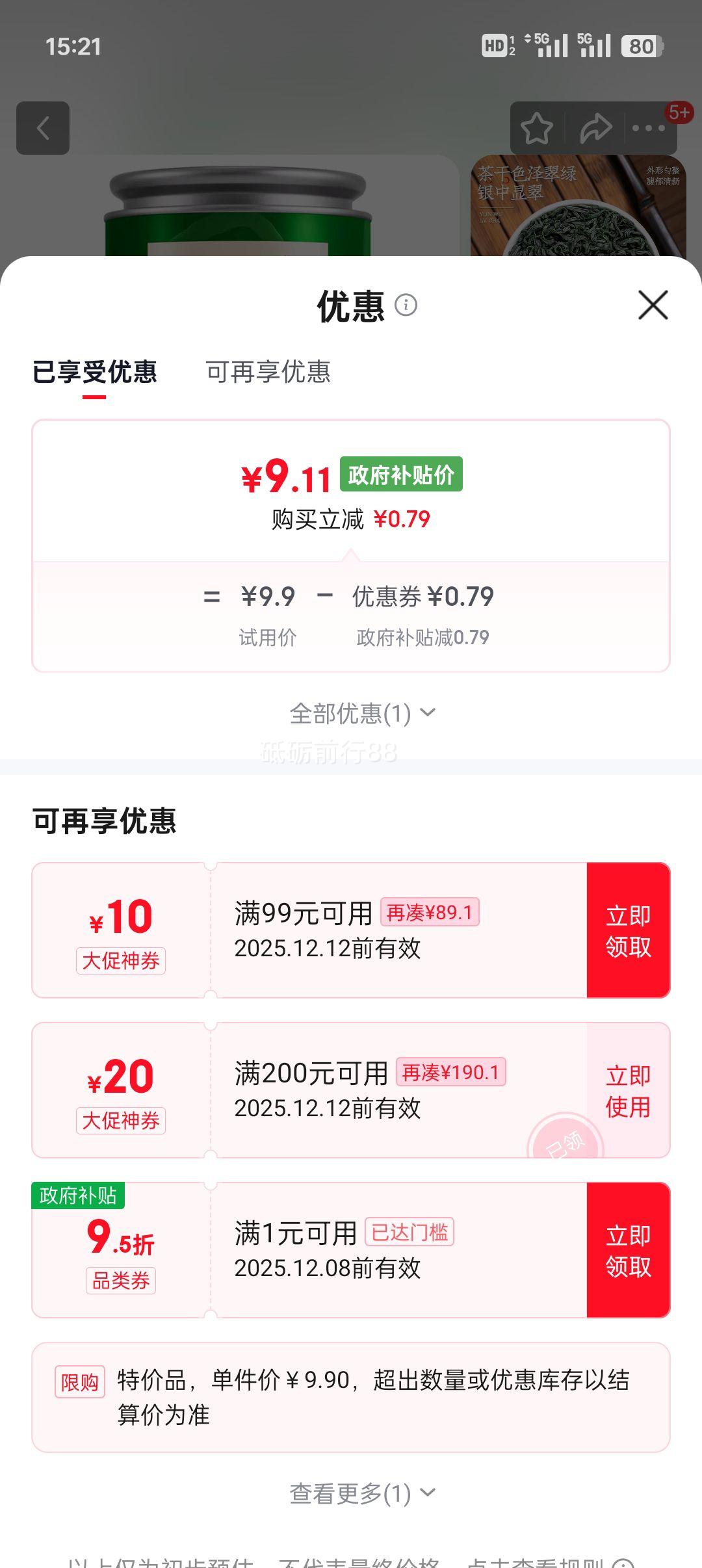 Ѱ ؼǰɽ̲ 100g Ũ²Ż֤