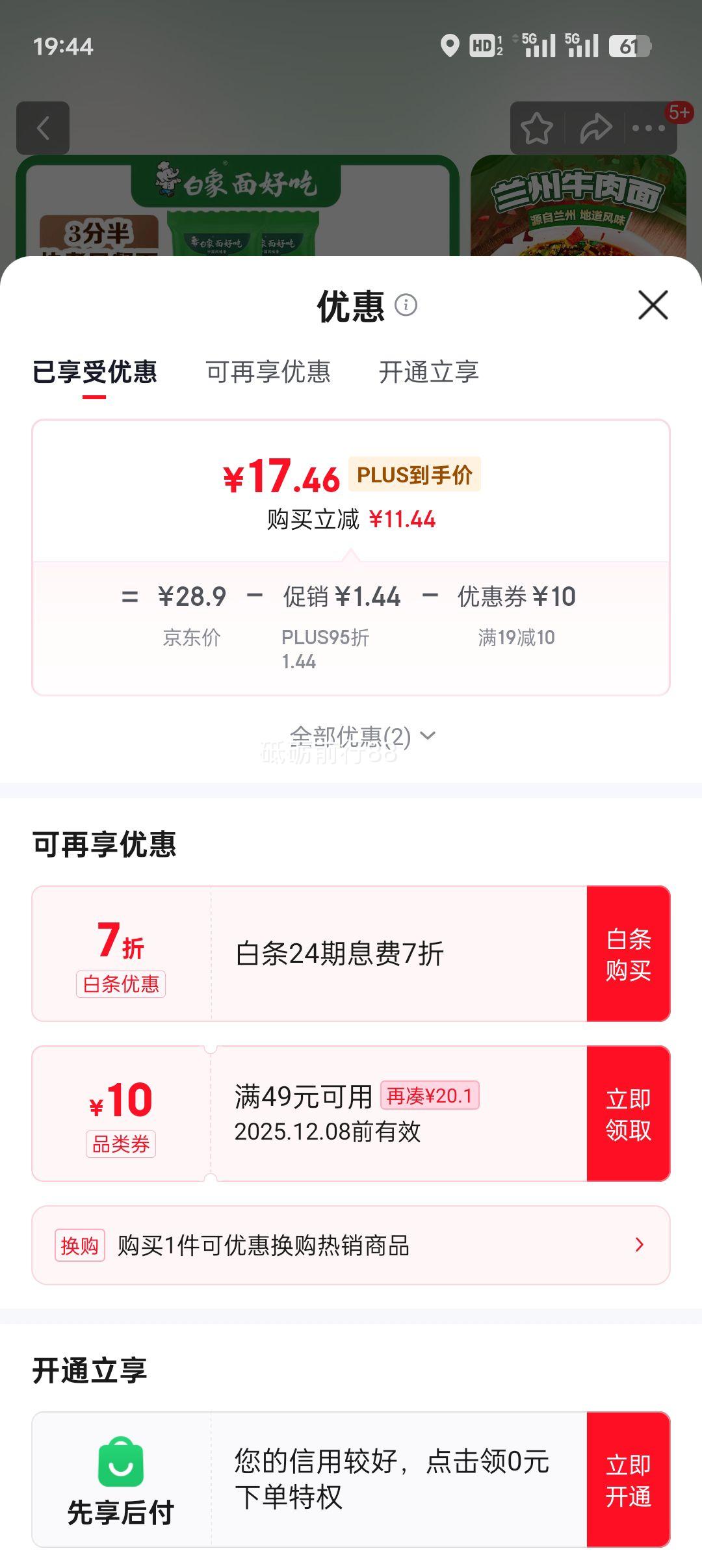 plus ţζ 148g*5 ʳŻ֤