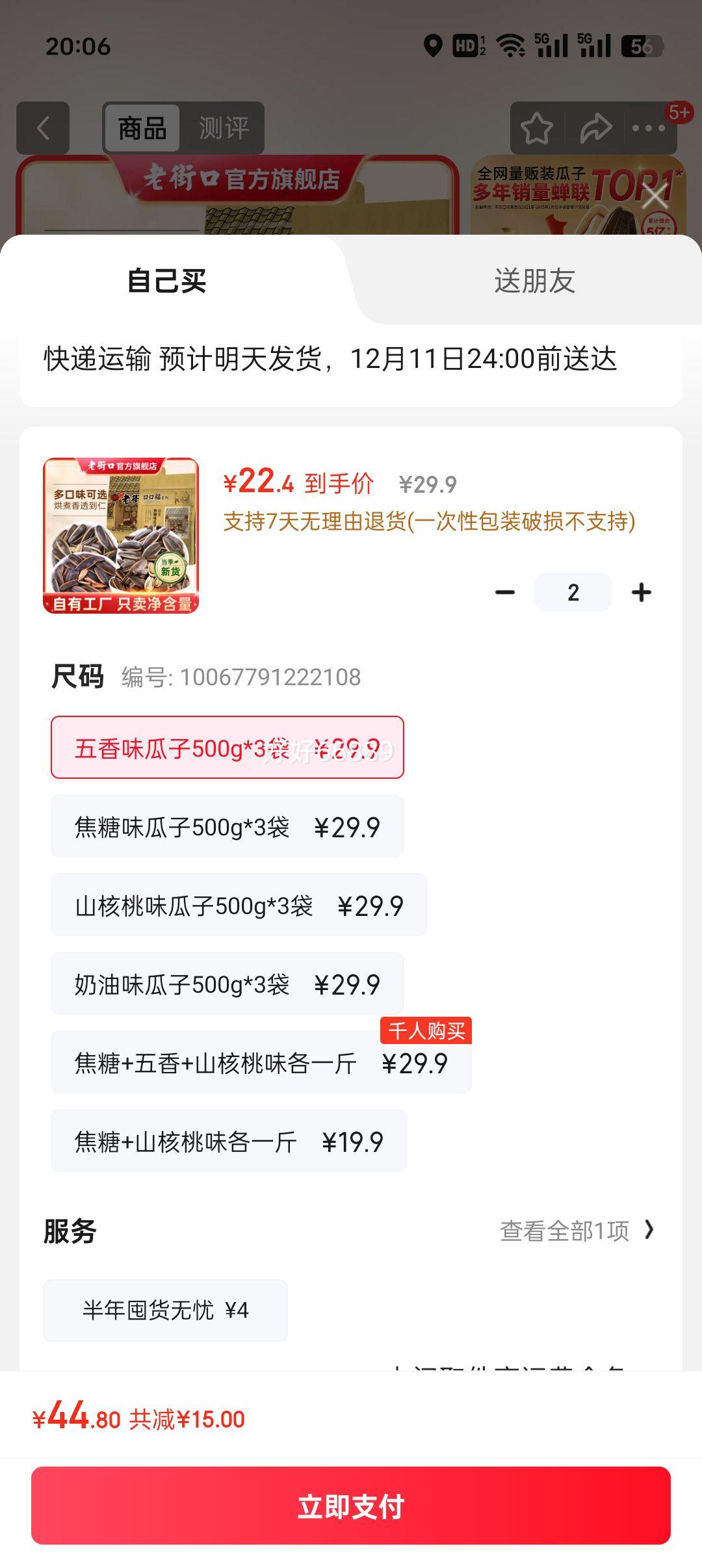 Ͻֿ ζ 500g*3 ʳŻ֤