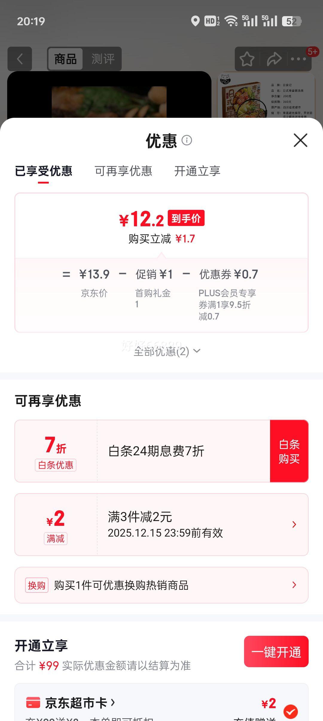 plus׹ʳ 0֬ϲ֭ 200g  ζ֭Ż֤