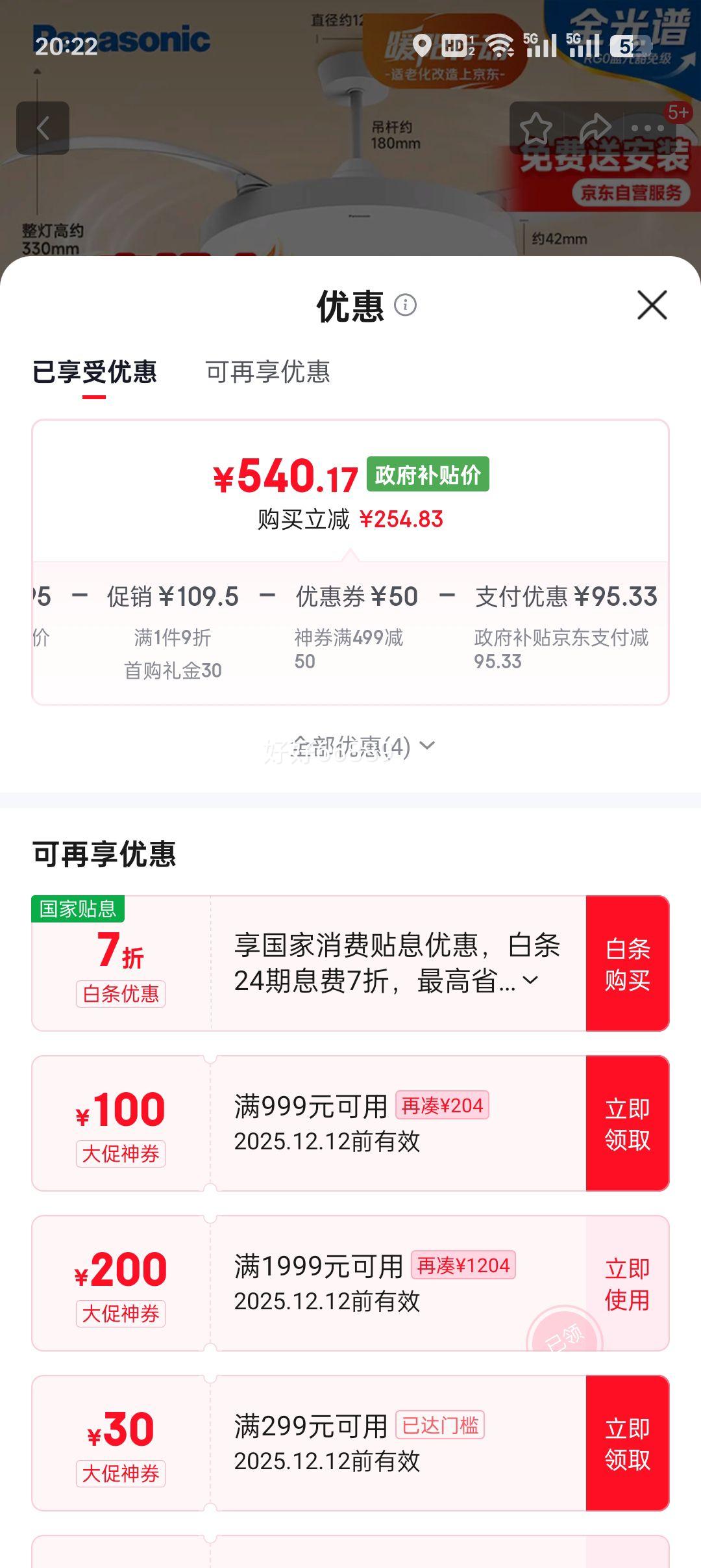 ׹£PanasonicȵIP40ȫ׻58LED36ȵ HHLZ4000Ż֤