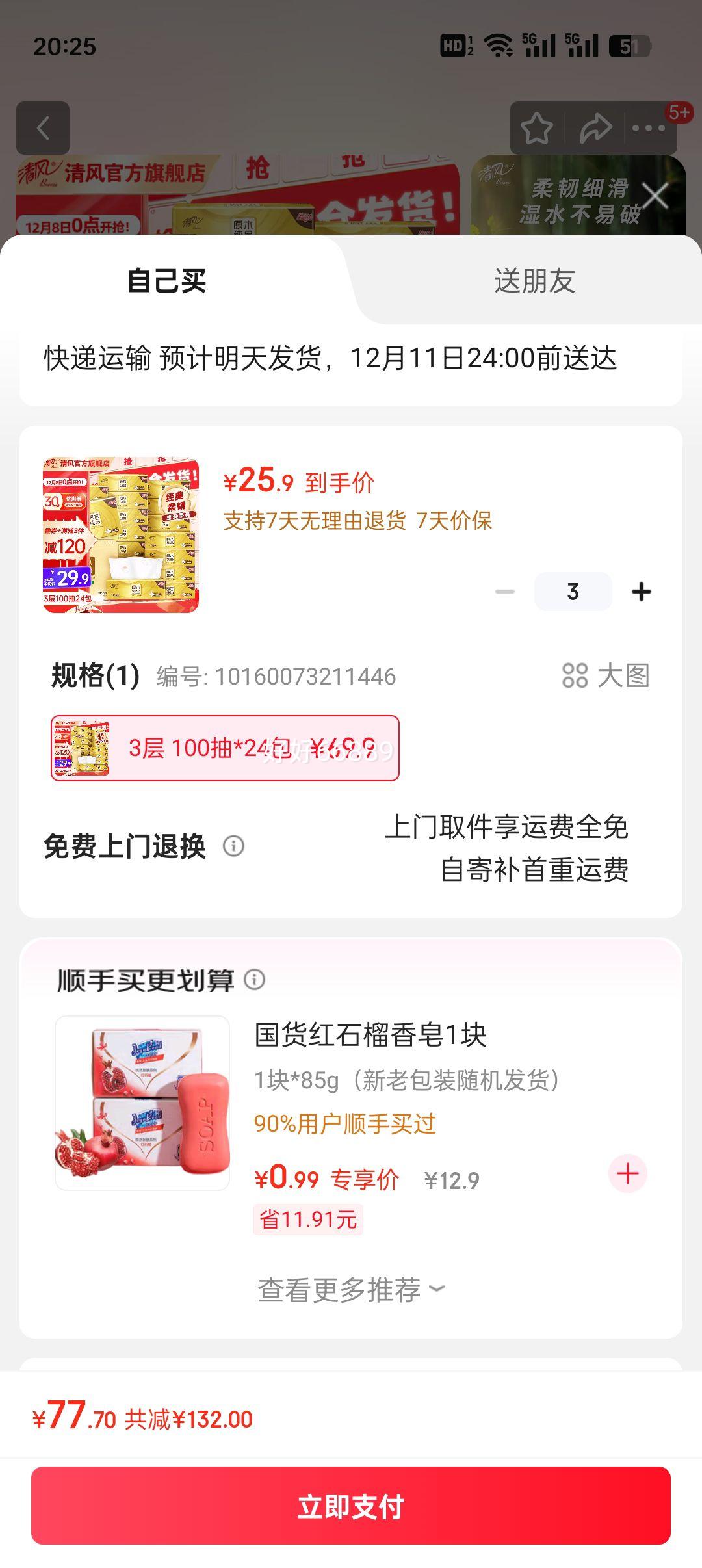  3100*24 װֽ ֽ ׷ Ż֤