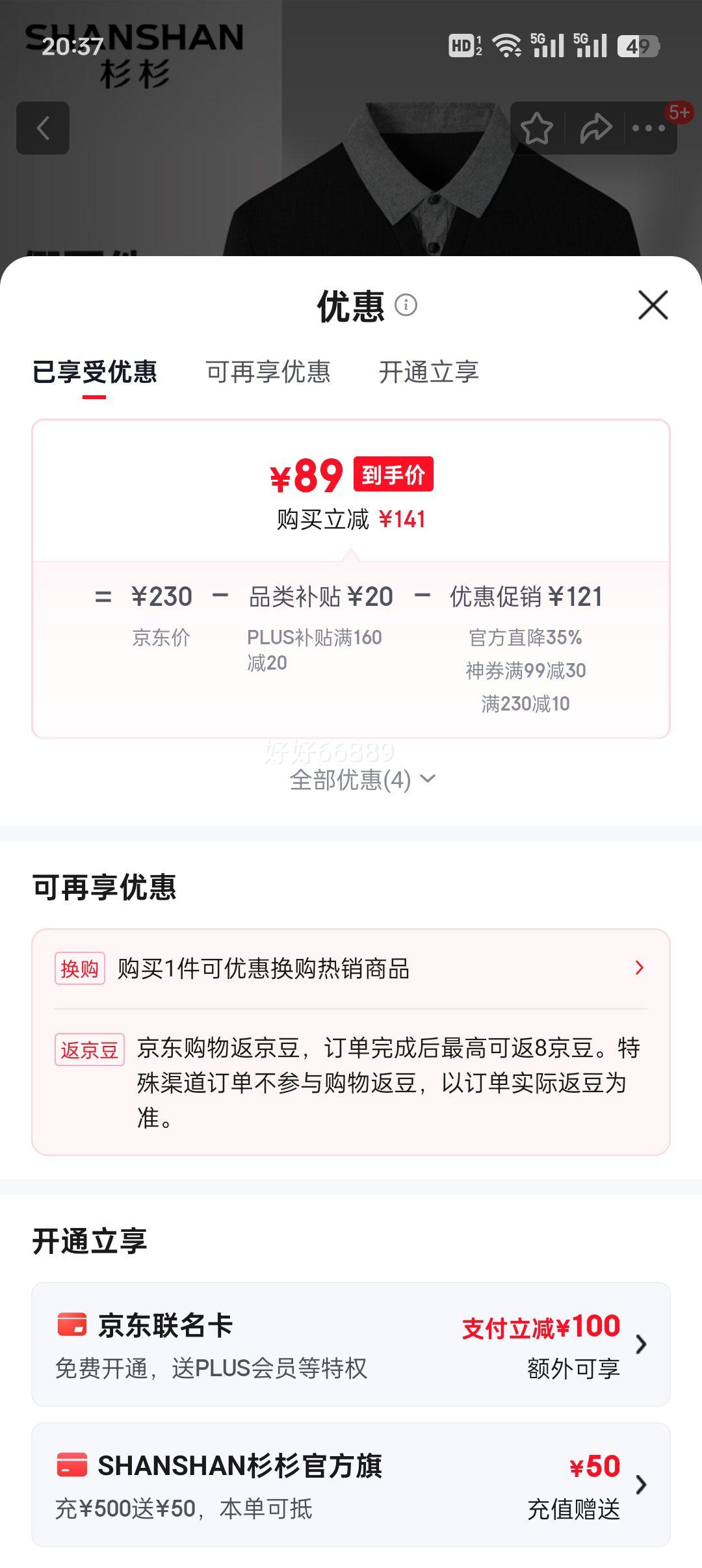 plusSHANSHANɼɼ T г ɫ L/175Ż֤