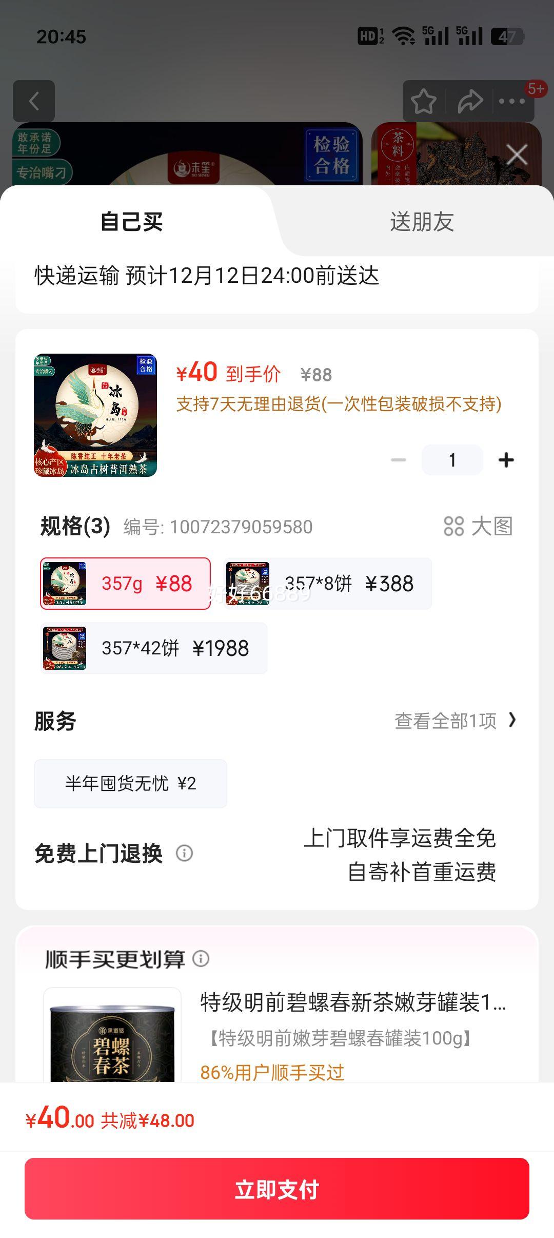 ĩ ն ӱ ϲҶ 357gŻ֤