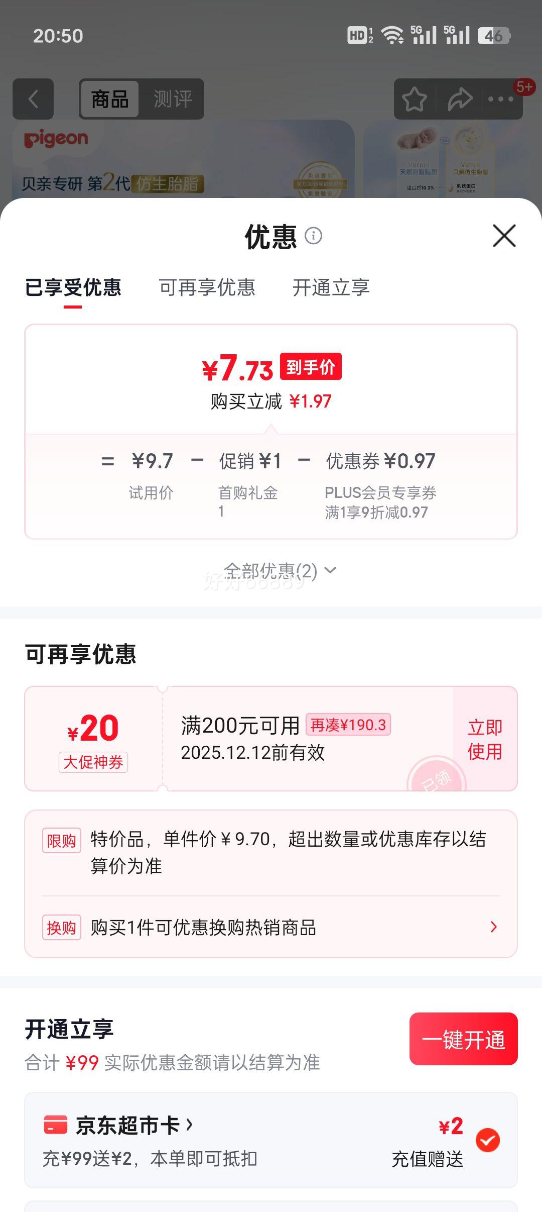 ׹ Ӥ̥֬ʪ׾Һ 1ml*2֧װŻ֤