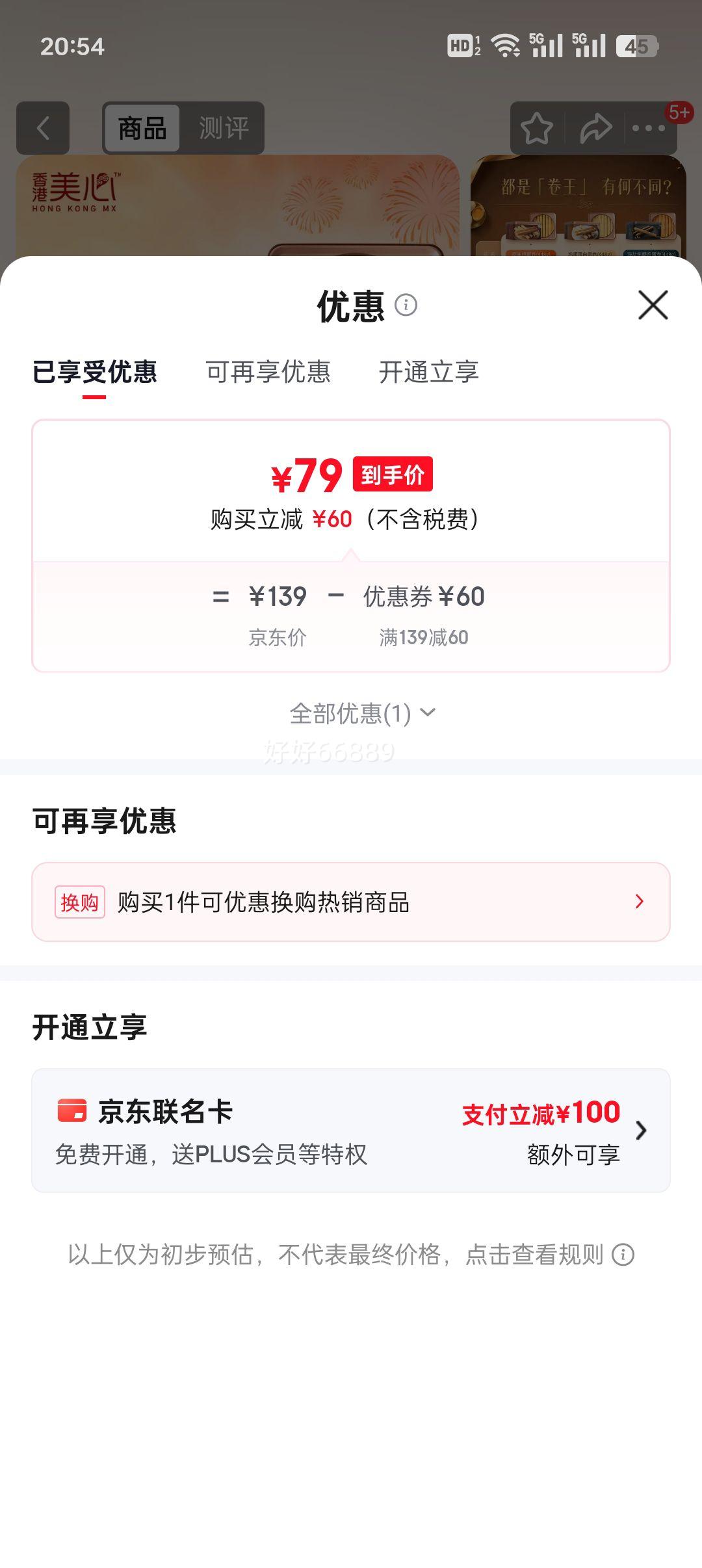 ģMeixinԭζ448g ʳ ز ʥ Ч119աԭζ󵰾448gŻ֤