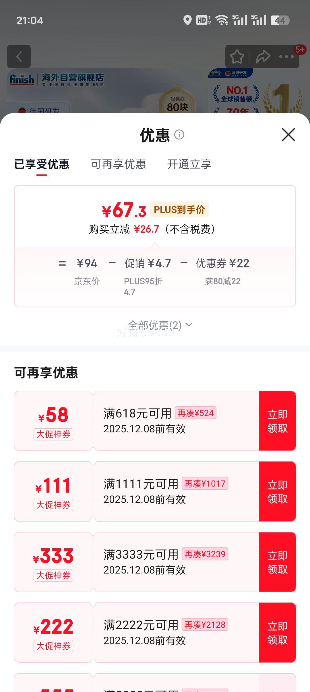 plus finish ϴ ϴרƯϴ  80Ż֤