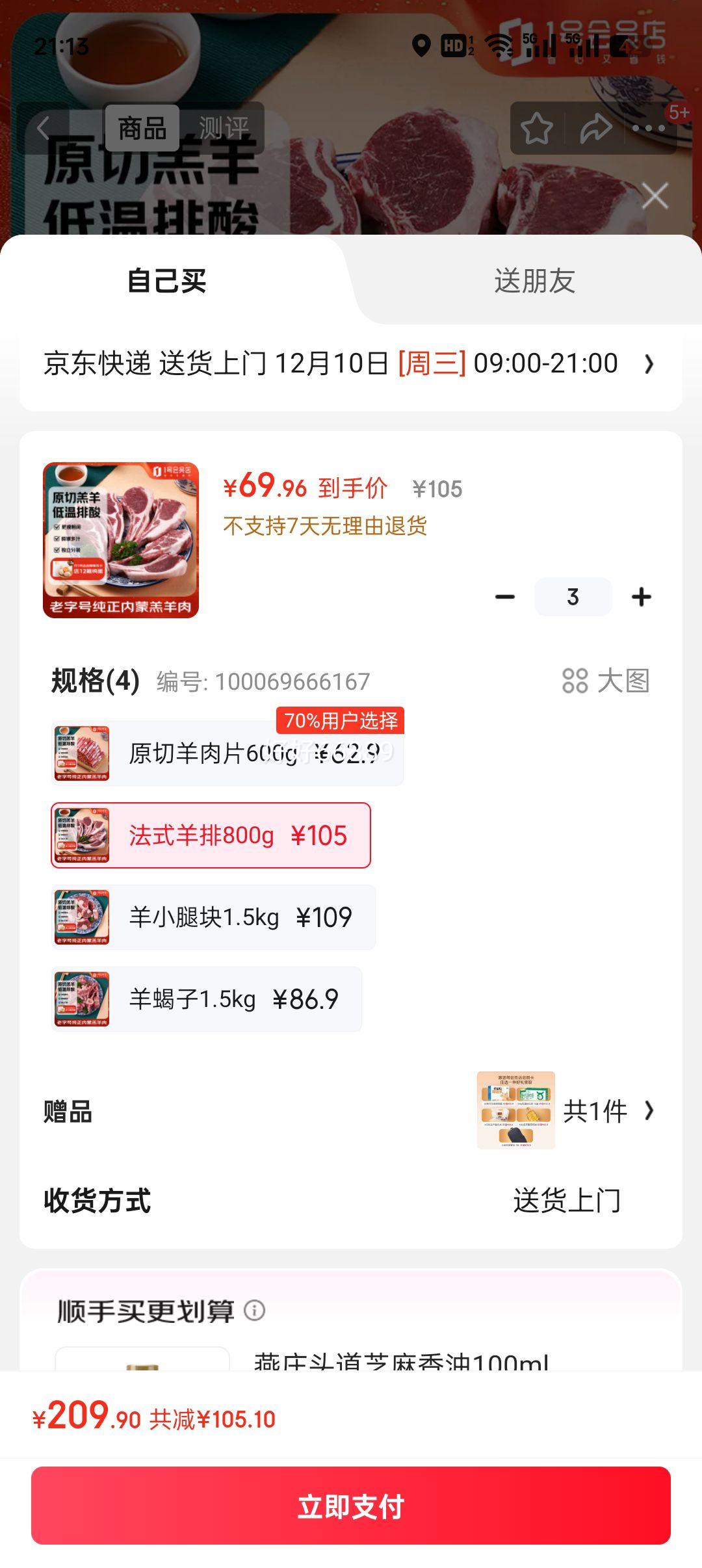 ˳ X1ŻԱ ɸԭзʽ 1.68-9 տʳŻ֤