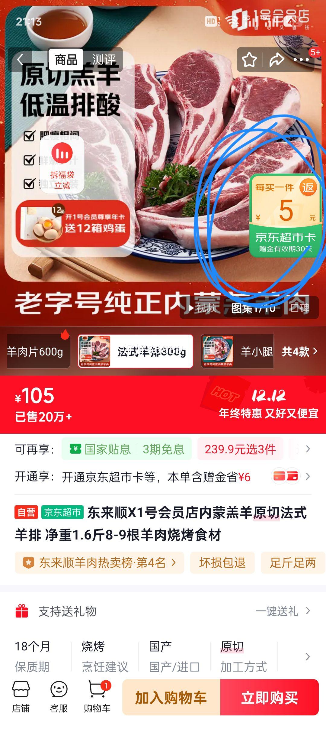 ˳ X1ŻԱ ɸԭзʽ 1.68-9 տʳŻ֤