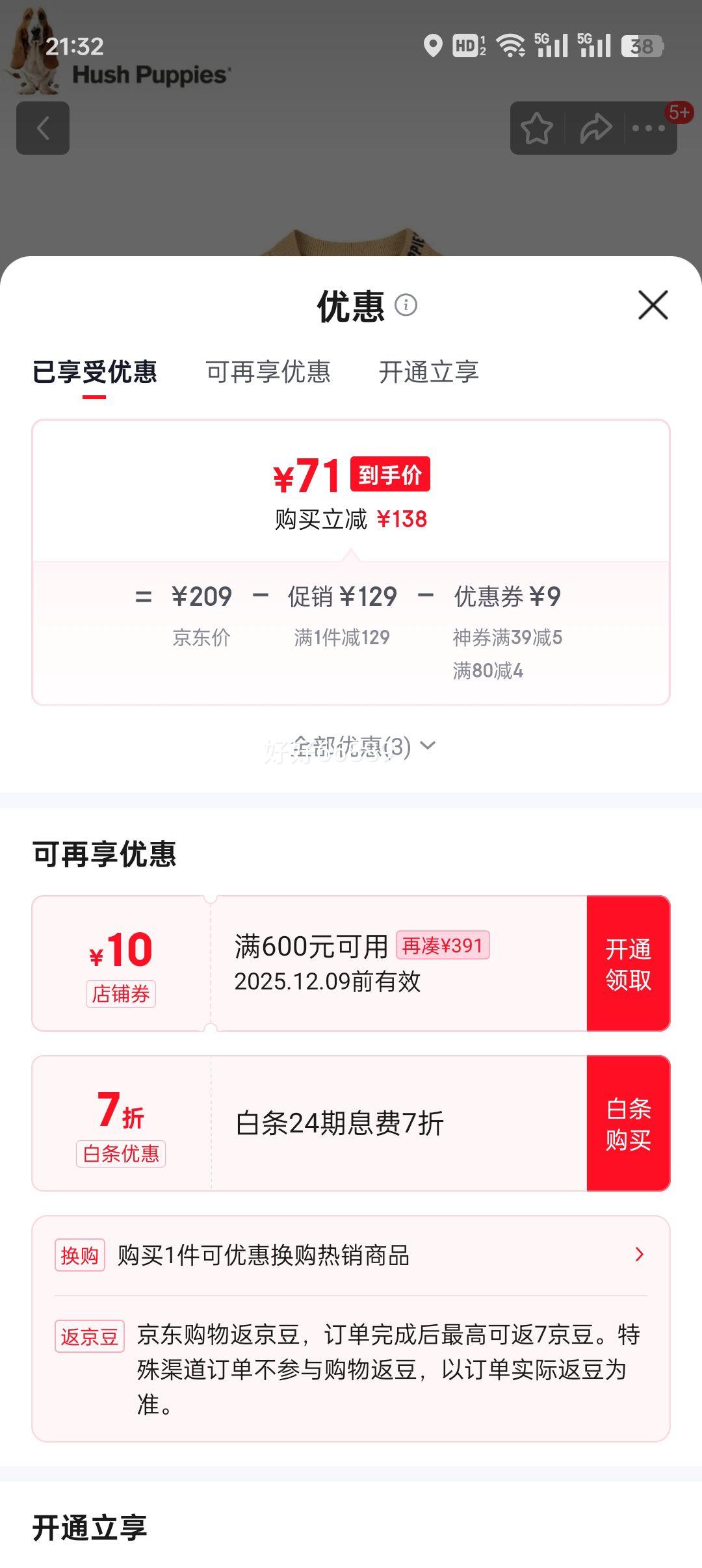 ϾʿHush Puppiesͯװͯ֯ͯ＾¿дͯʱͷ֯Լ ů 130 cmŻ֤