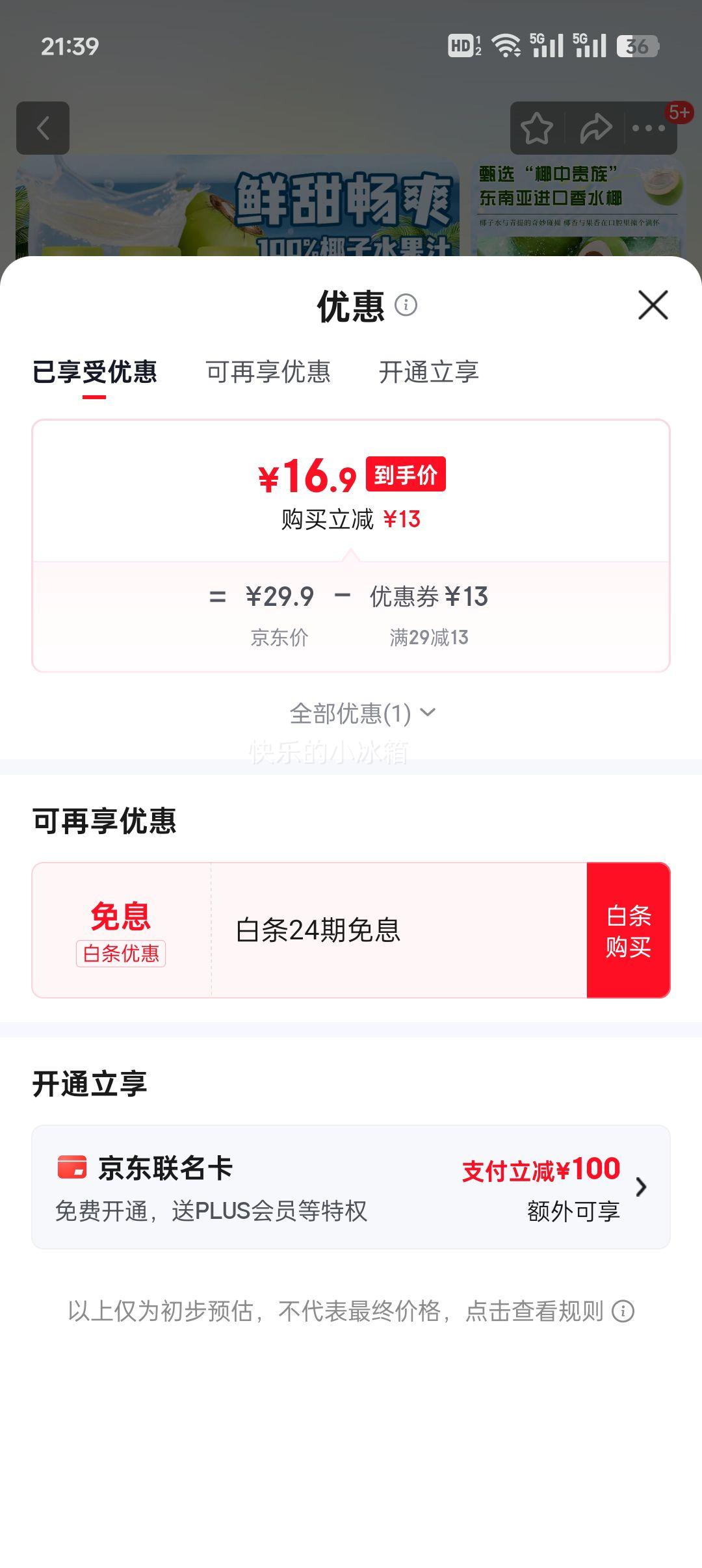  DHAС̺ ζҬˮ 245ml*6ƿŻ֤