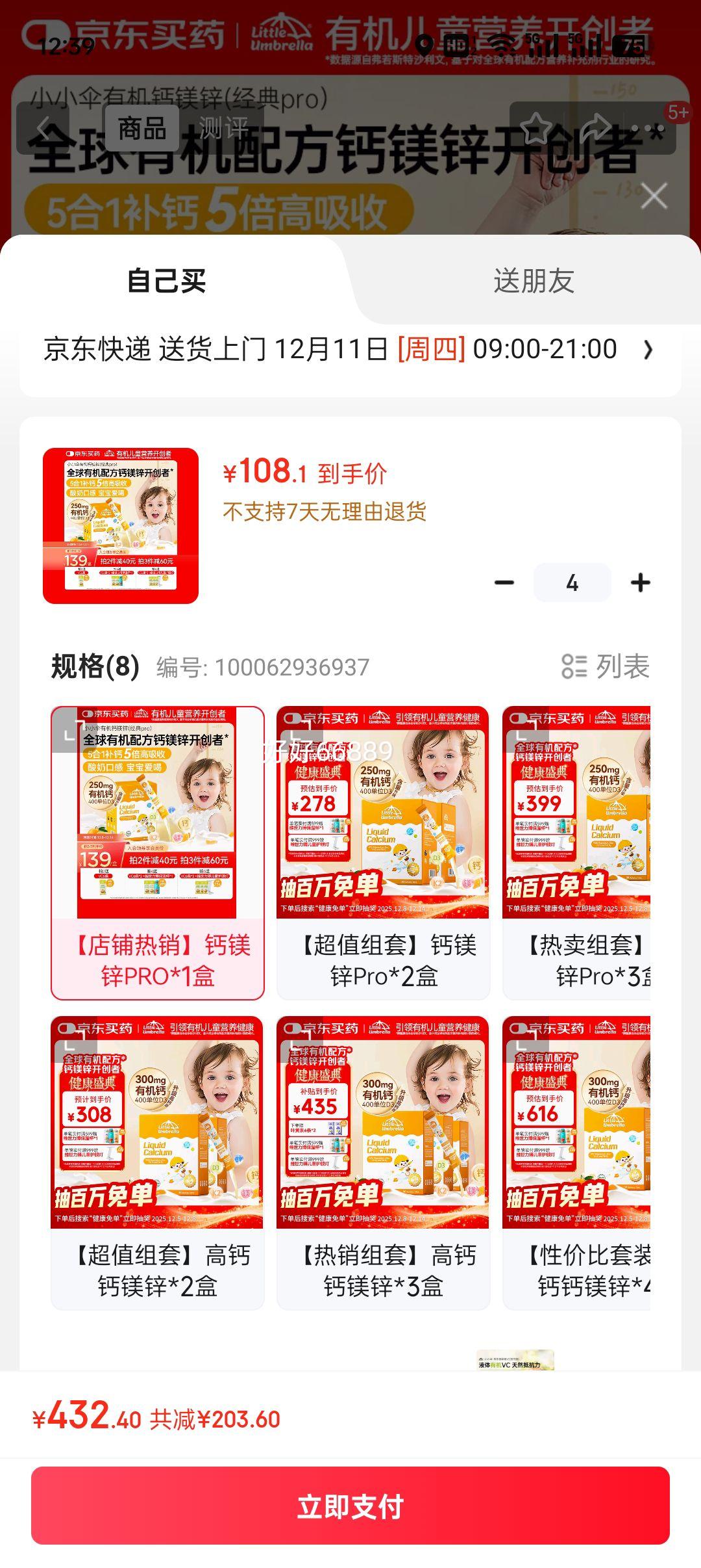 ССɡ лþпPROСҺ 0+Ӥ׶ͯƲD3K2 30/Ż֤