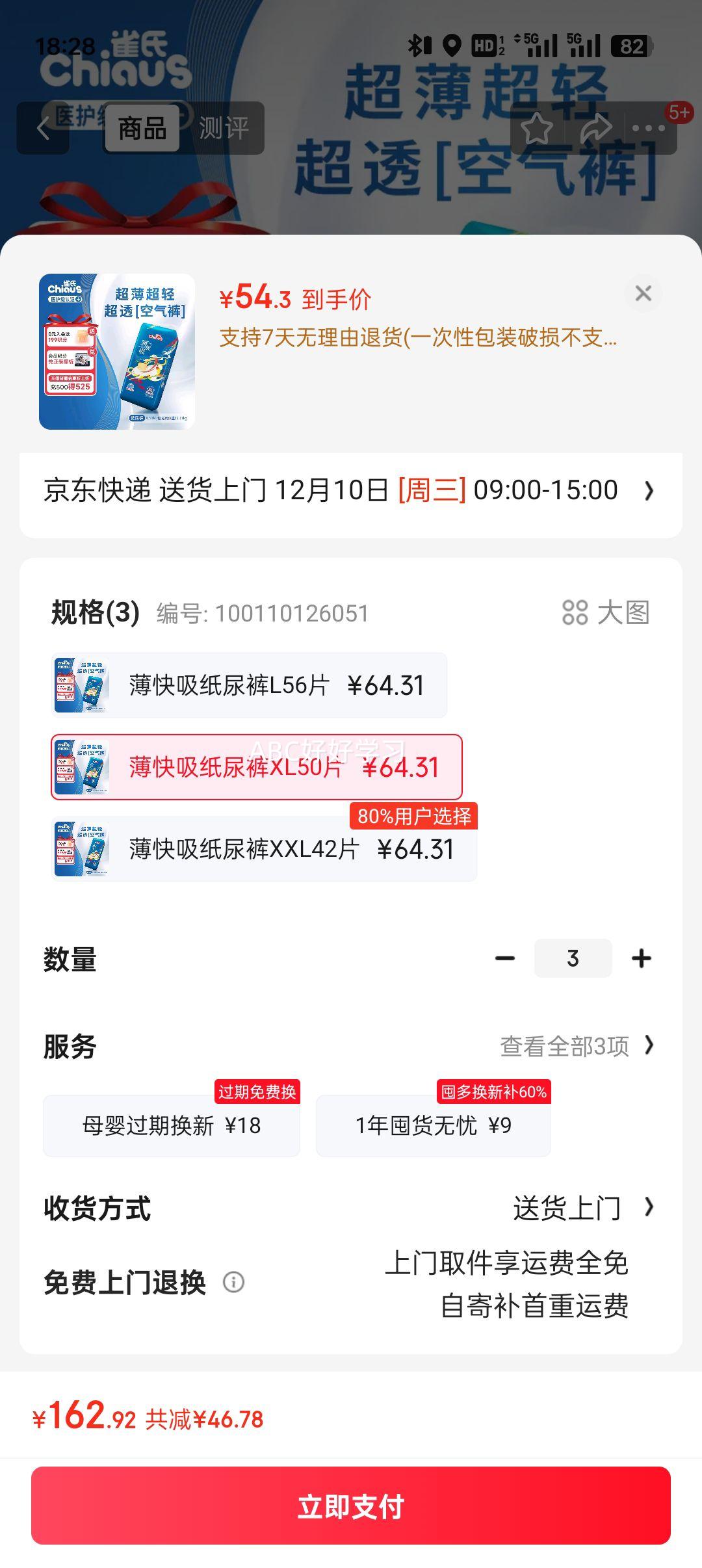 Chiaus/ȸ ֽ XL 50ƬŻ֤