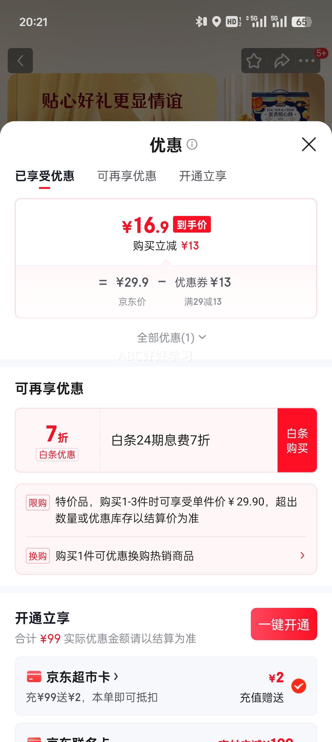 ֻ  춹ζ 800g Լ16ö ʽ Ż֤