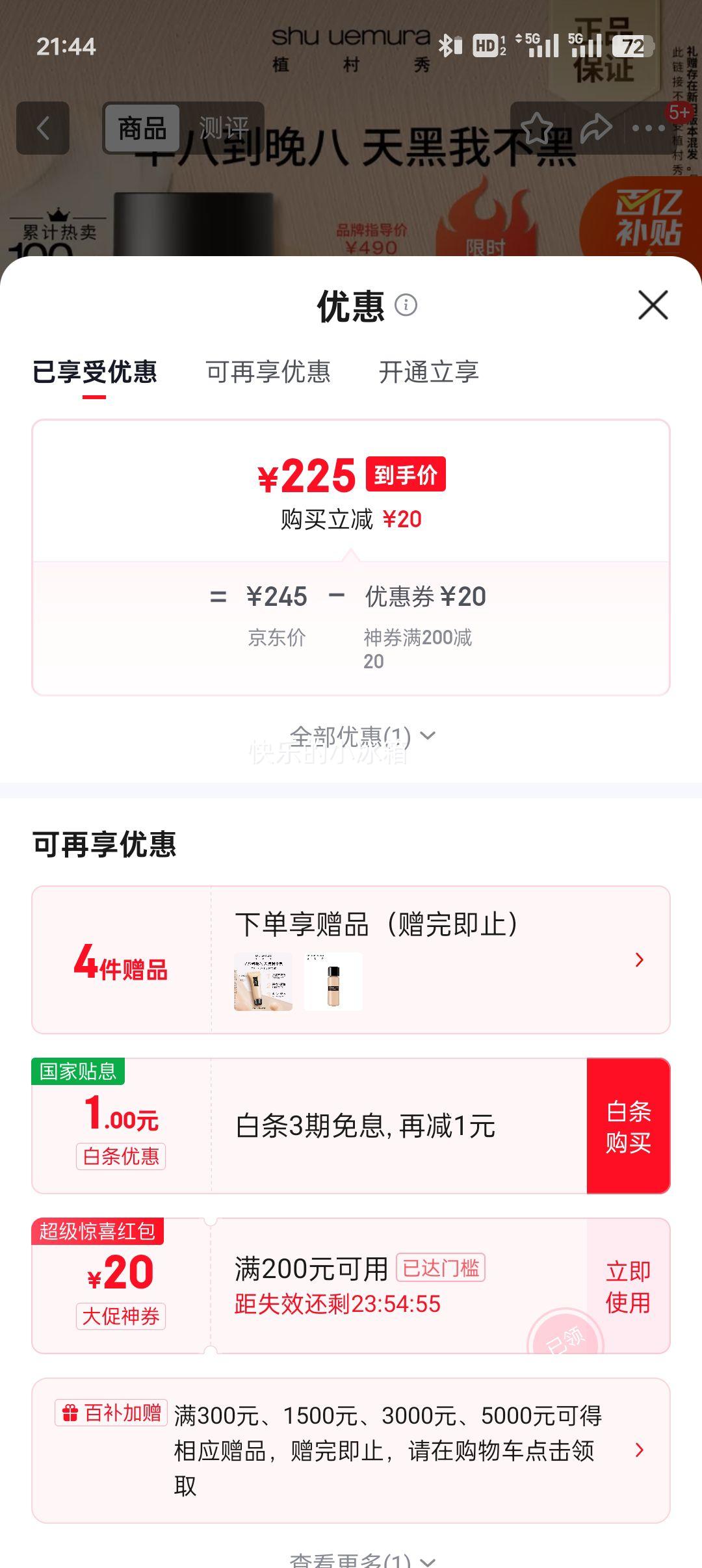 Сƿ ۵Һ 774 35ml 覷ɹ ױƷŻ֤