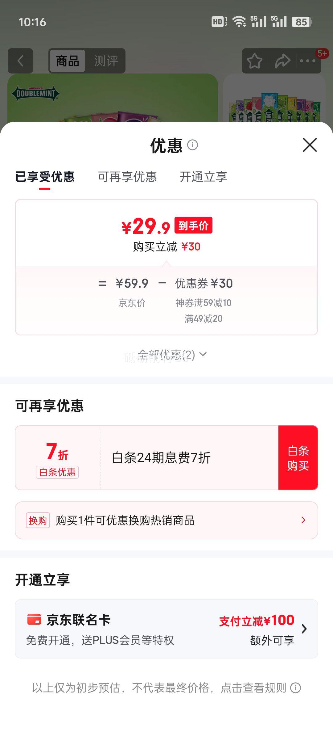 �̼� ���Ǳ����� ��Ͽ�ζ 23.8g*5ƿ ���¿�����Я��ʳ�Ż�֤��