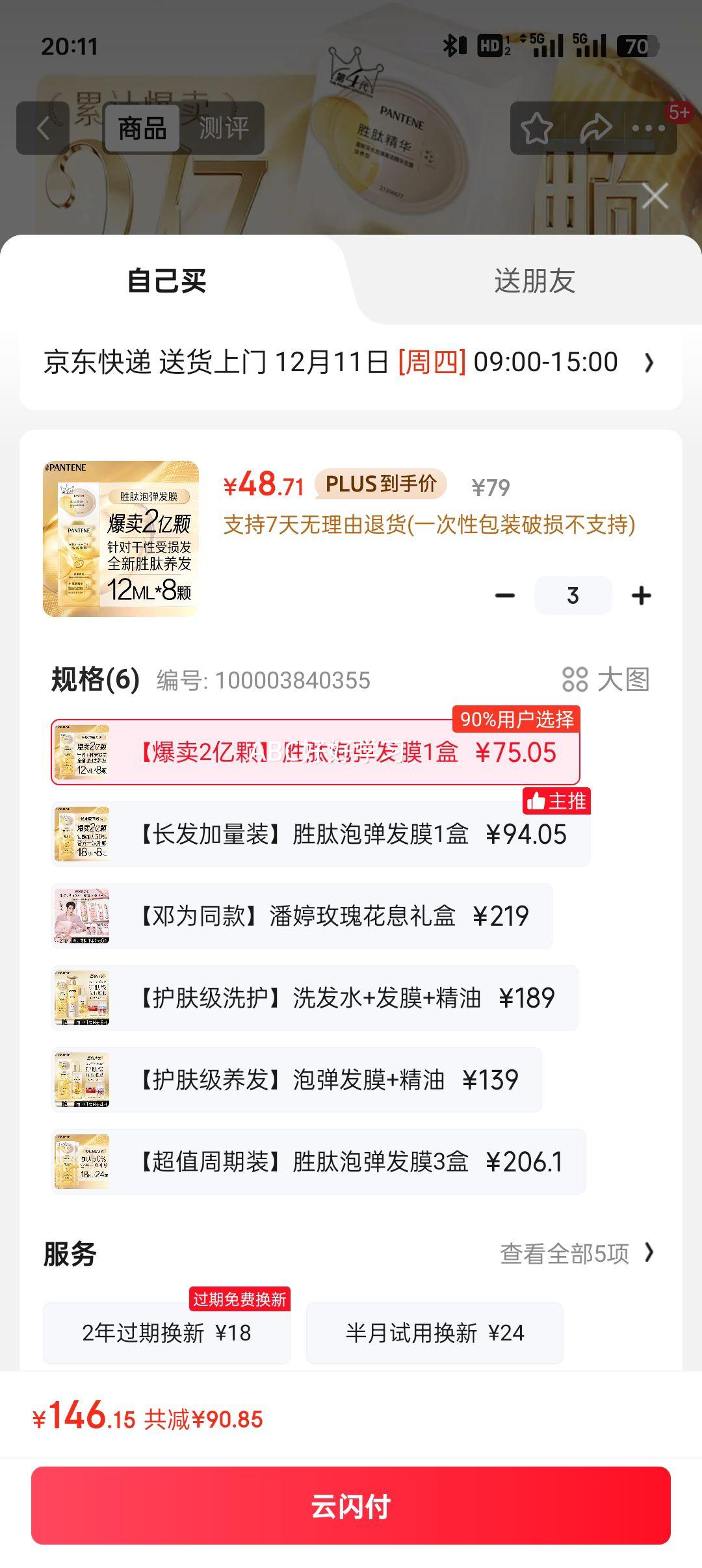 plus������ʤ���ݵ���Ĥ12ml*8������Ӫ�߻�����������˳����������ˮ�ݵ��Ż�֤��