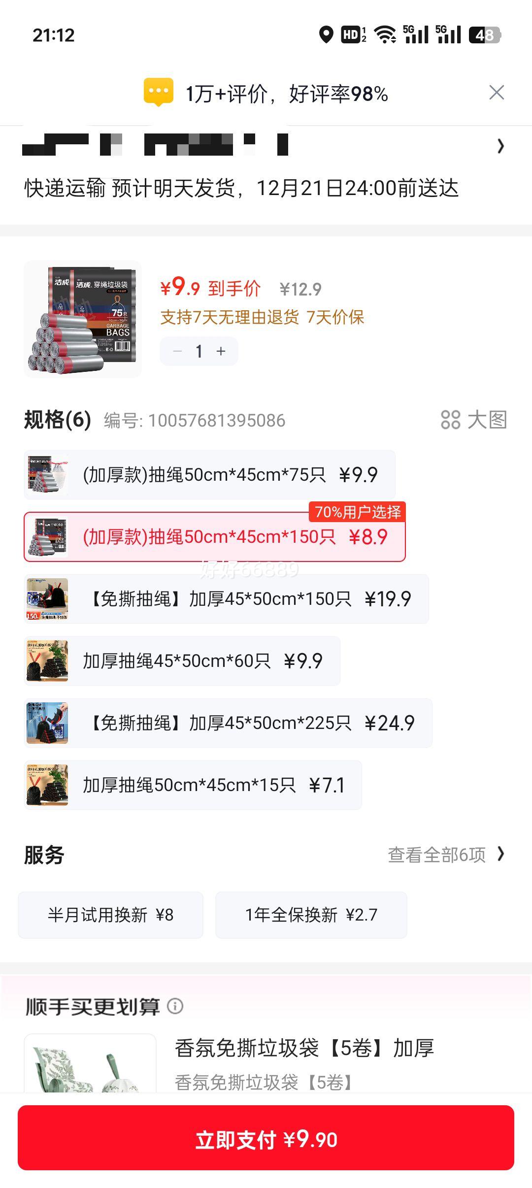 ��� ���������� �Ӻ�� 45cm*50cm 150ֻ �Ż�֤��