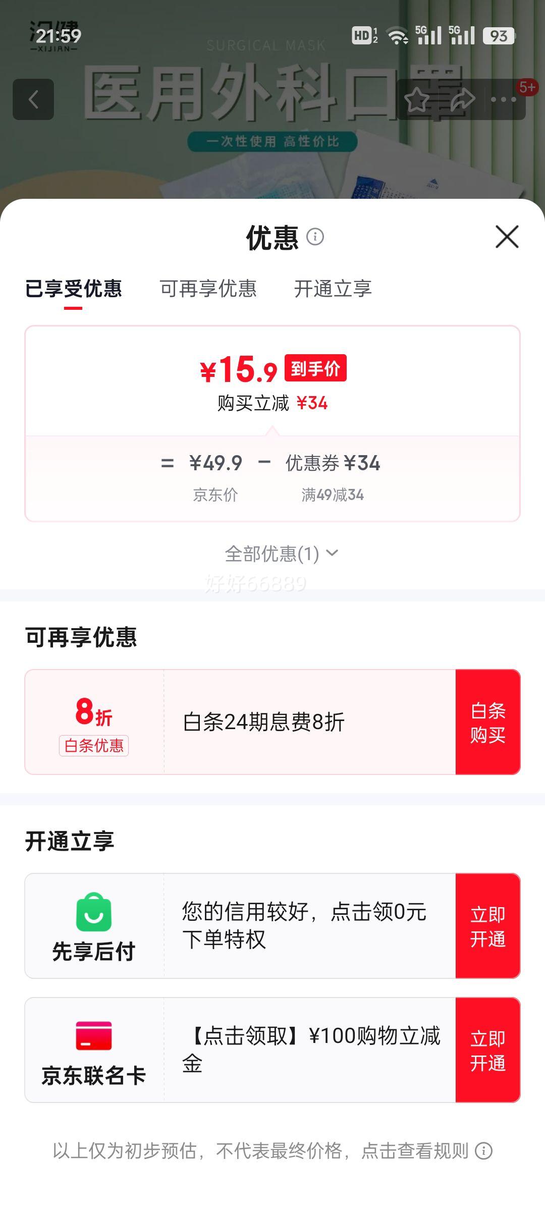 ϫ�� ҽ����ƿ��� ��������� ������ϸ������ĭ 100Ƭ/10���Ż�֤��