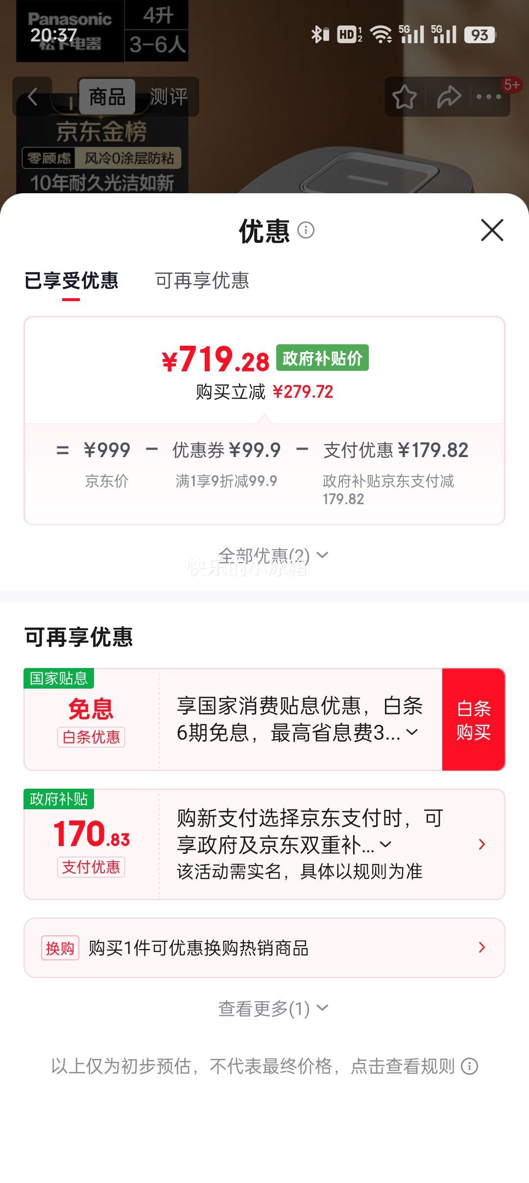 ���� Xtra�����ҵ緹�� SR-HFS153C-W 4L����ֵ� ��Ϳ��IHһ����Ч�Ż�֤��