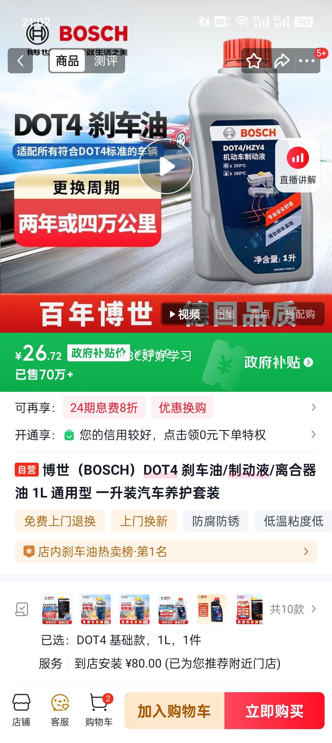 ���� DOT4 ɲ���� �ƶ�Һ ������� 1L ͨ�����Ż�֤��