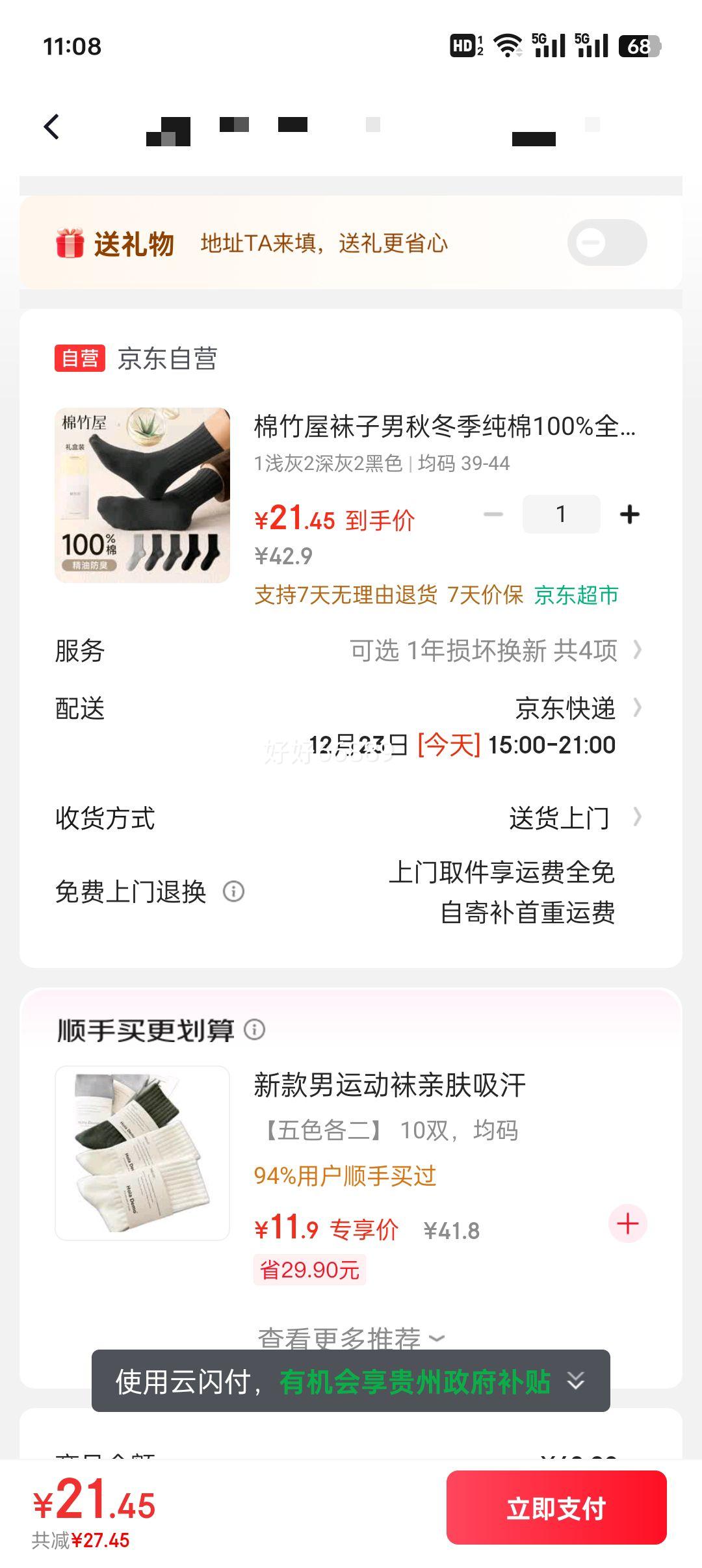 �ٽ��ۣ������� ���ﶬ����Ͳ�� 100%ȫ�޷���«�����Ϳ��� 5˫�Ż�֤��