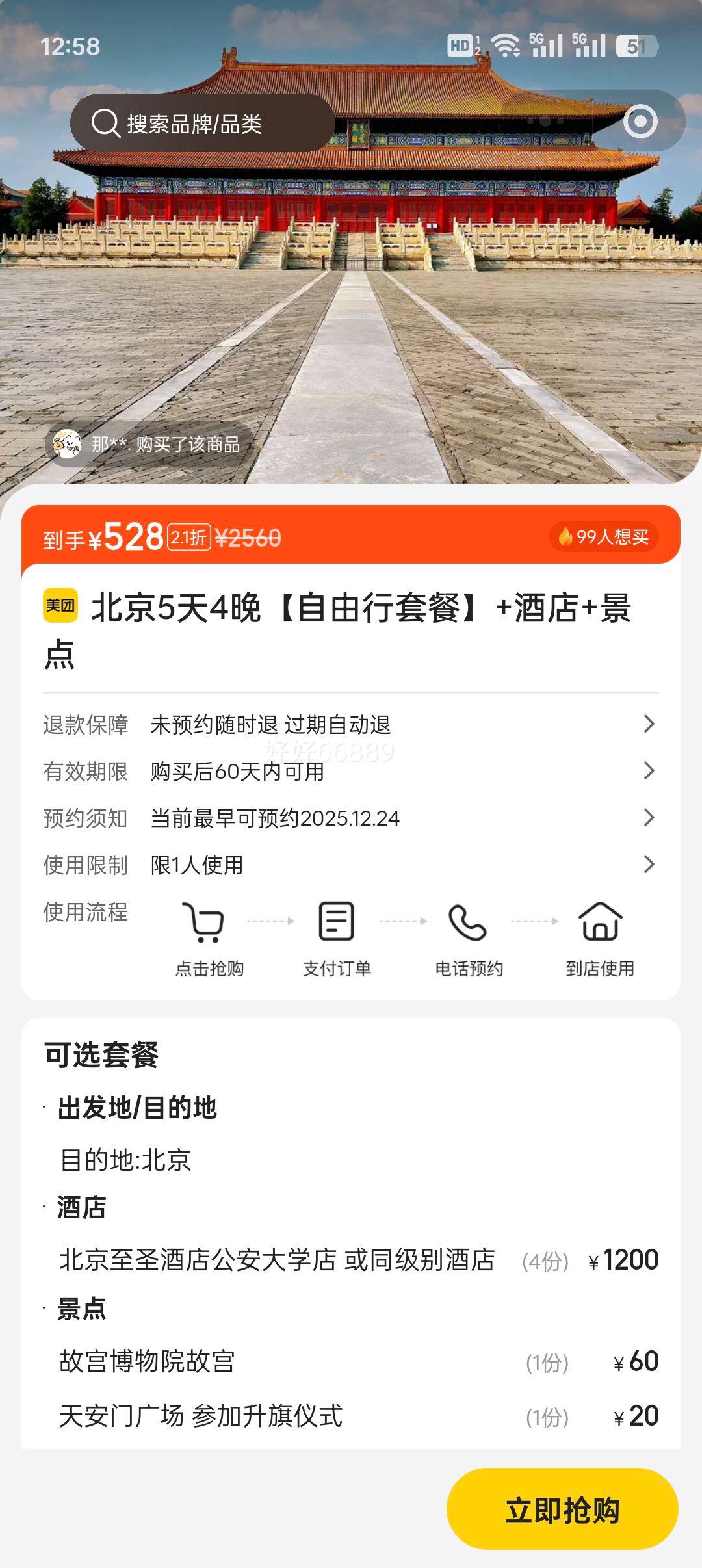 ���� ����5��4���������ײ� �Ƶ�+���� ��ס�޼���Ʊ�Ż�֤��