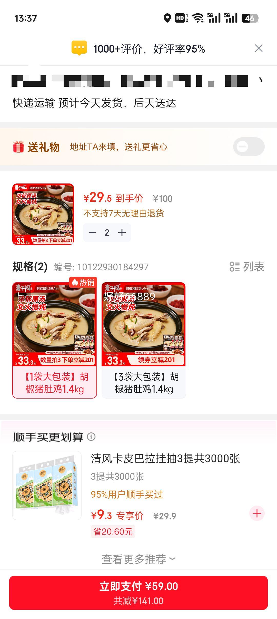 ������ �������Ǽ� 1.4kg �ٶ����� ���Ʒ����� ���ȼ�ʳ�Ż�֤��