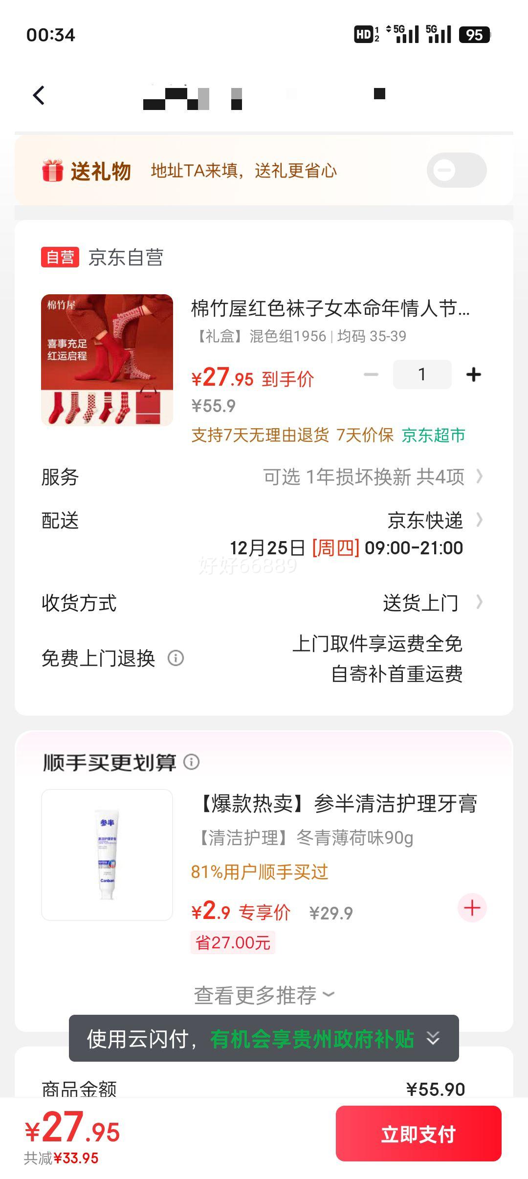 ������ ��ɫ����Ů 2026����������� ��Ͳ��5˫ ����� ���˽�ʥ���ڱ������Ż�֤��