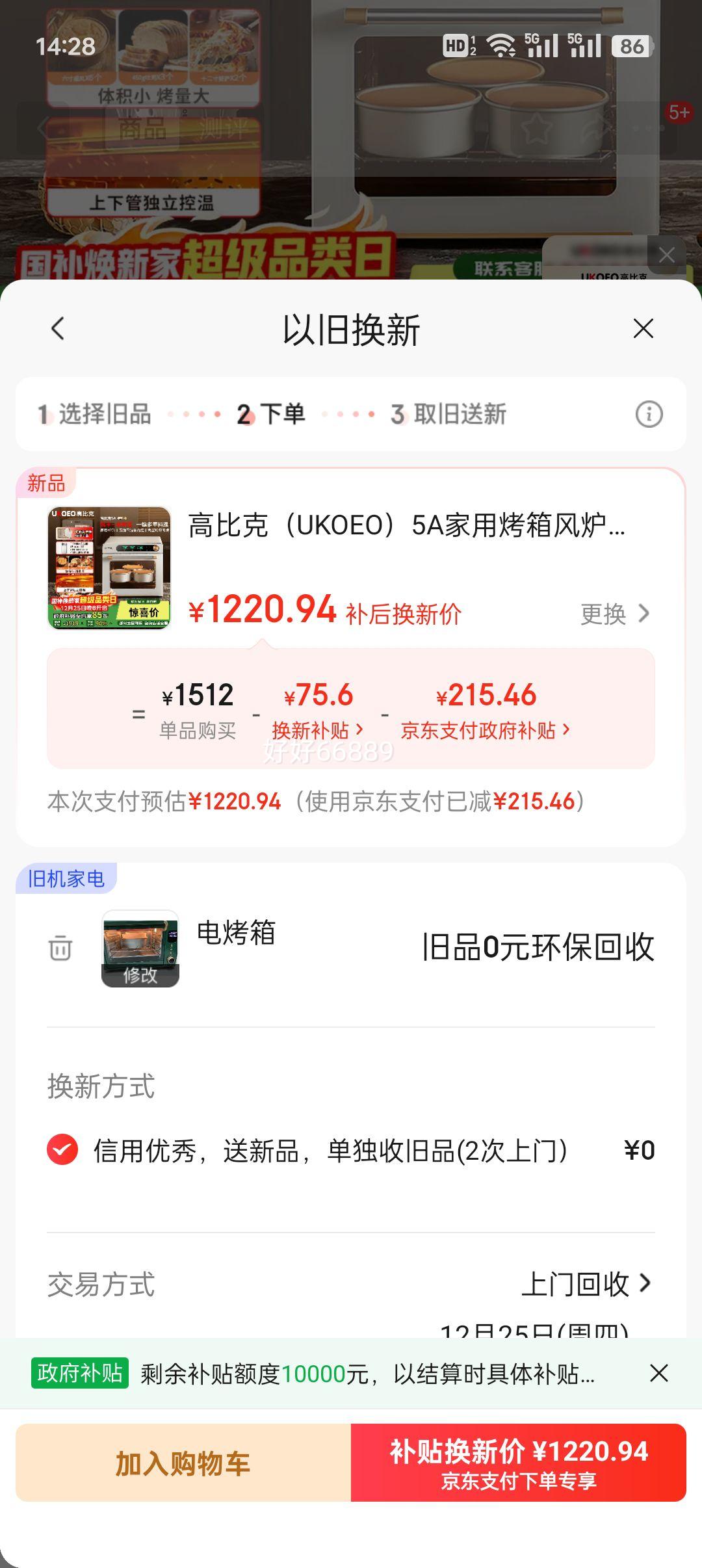 �߱ȿ� UKOEO 5A ���ÿ����¯ƽ¯һ��� 42L �װ�ɫ �๦�ܶ����¿ط��ͷ�ɽⶳ���決����˽���Ż�֤��