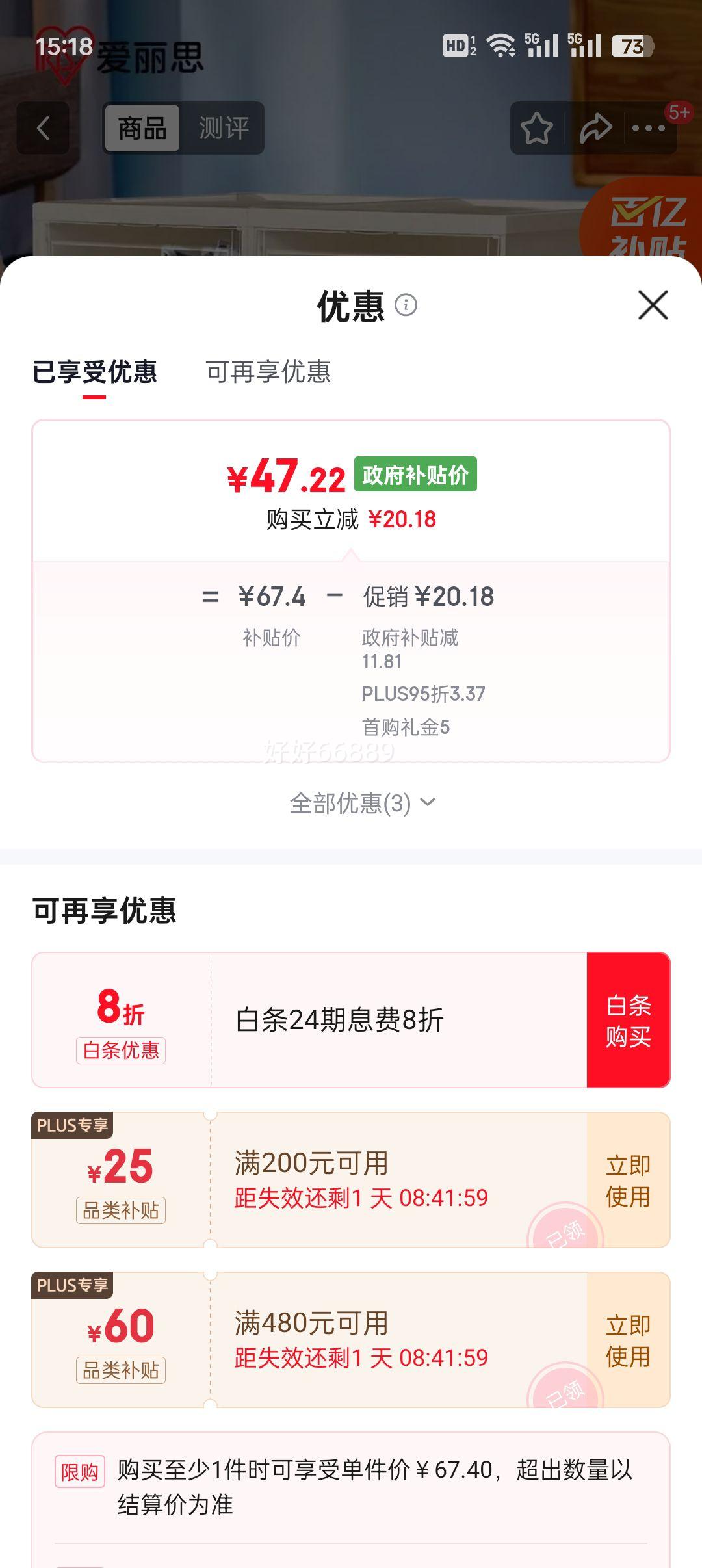 plus�����׹�������˼ IRIS ���ǰ��ʽ͸��Ь�����ɺ� �������Ϸ�������Ь�� 4��װ�Ż�֤��