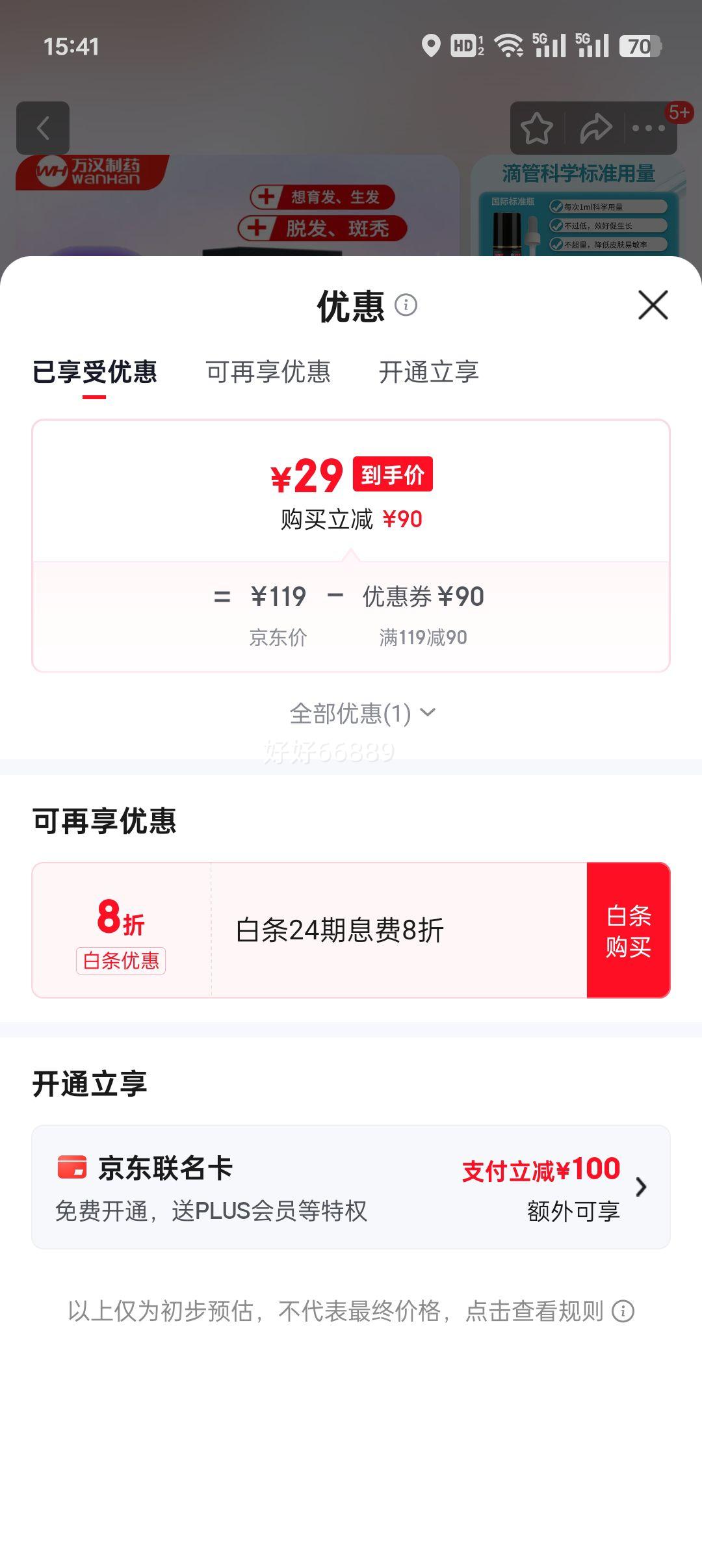 ������ 5%��ŵ�ض���� 60ml ���÷�������Һ �ض��ѷ�������Ż�֤��