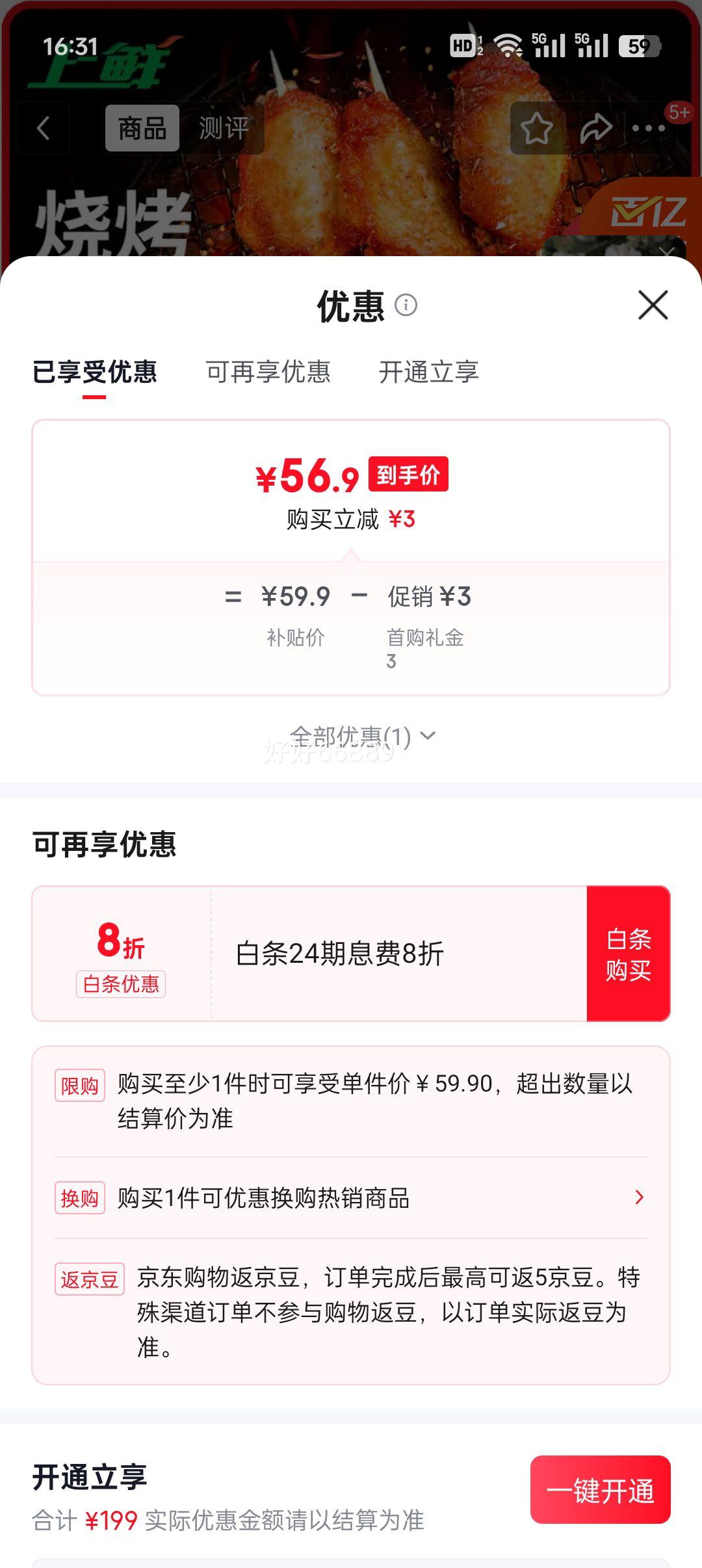 ���׹������� ��֭������ ����2.06�� 22������ ����ʳƷ �տ���ʳը���Ż�֤��