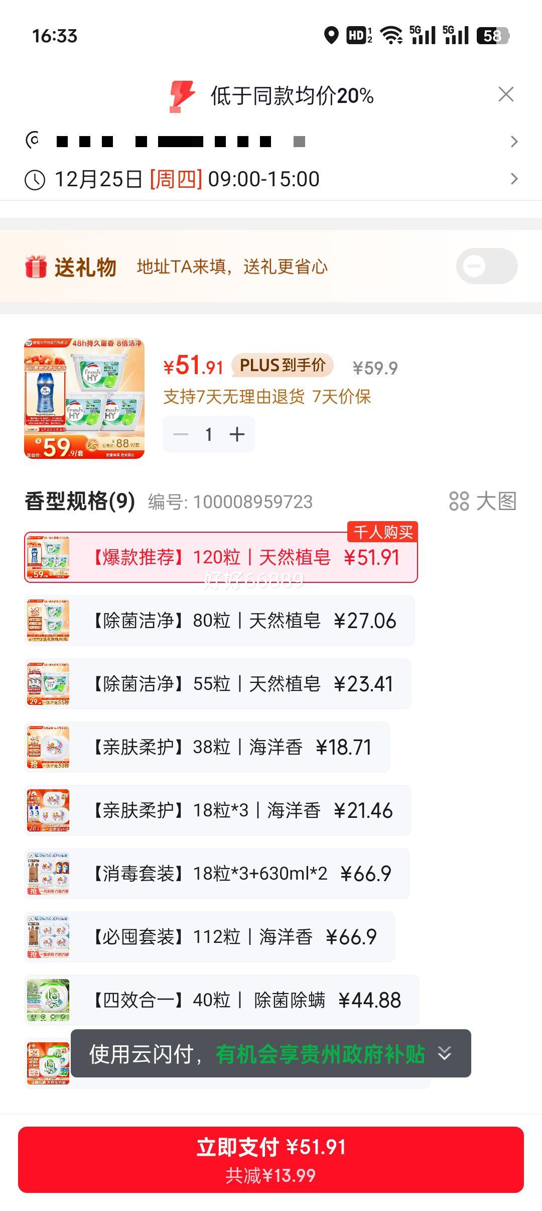 plus�����׹�������Ҽѡ La��Ȼֲ�������ϴ������ 10ml*40��*3 �����־����� Ũ��ϴ��Һ�Ż�֤��