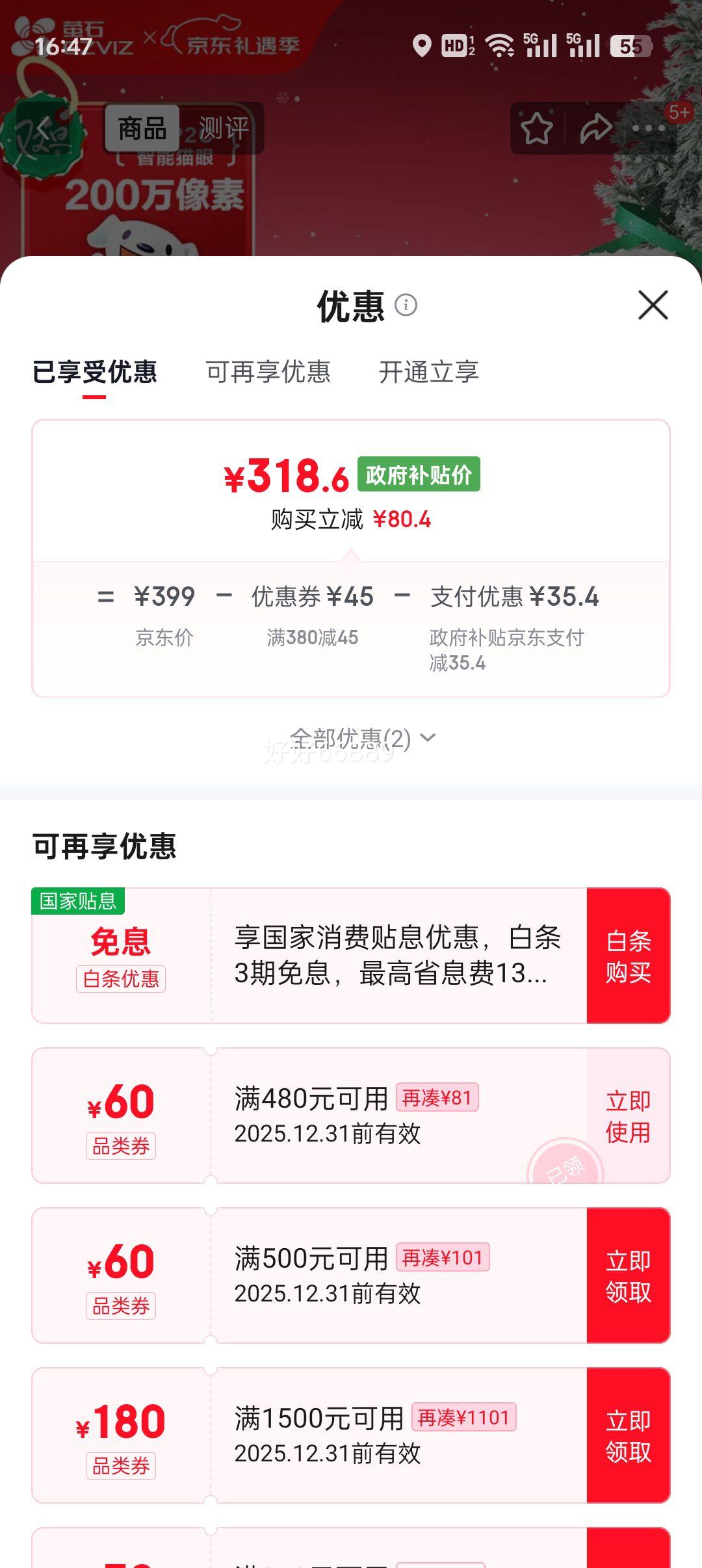 EZVIZ өʯ DP2C-3MP 300��������ͷ �������� ������ �޿��Ż�֤��