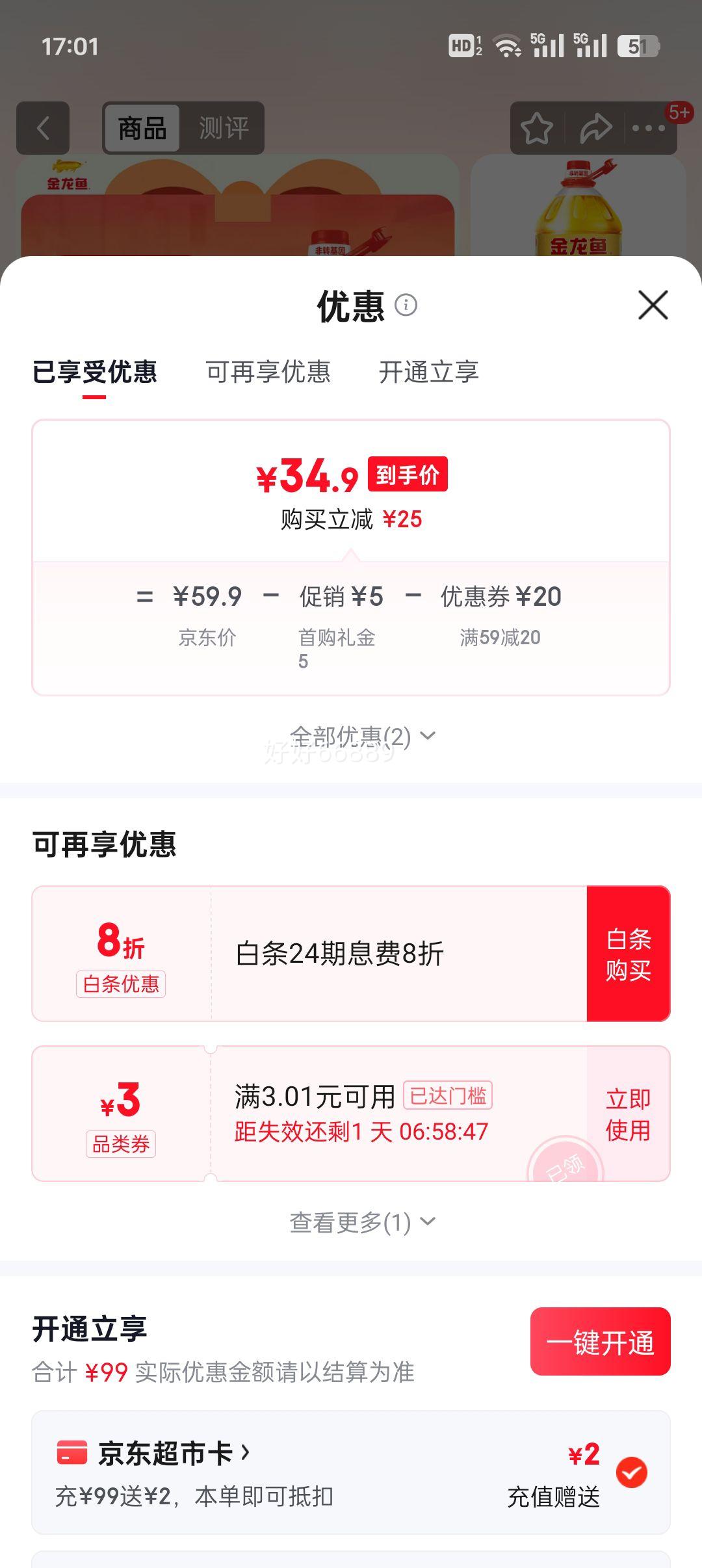 ���׹���ARAWANA BRAND ������ �ƽ���� ʳ���� 4L�Ż�֤��