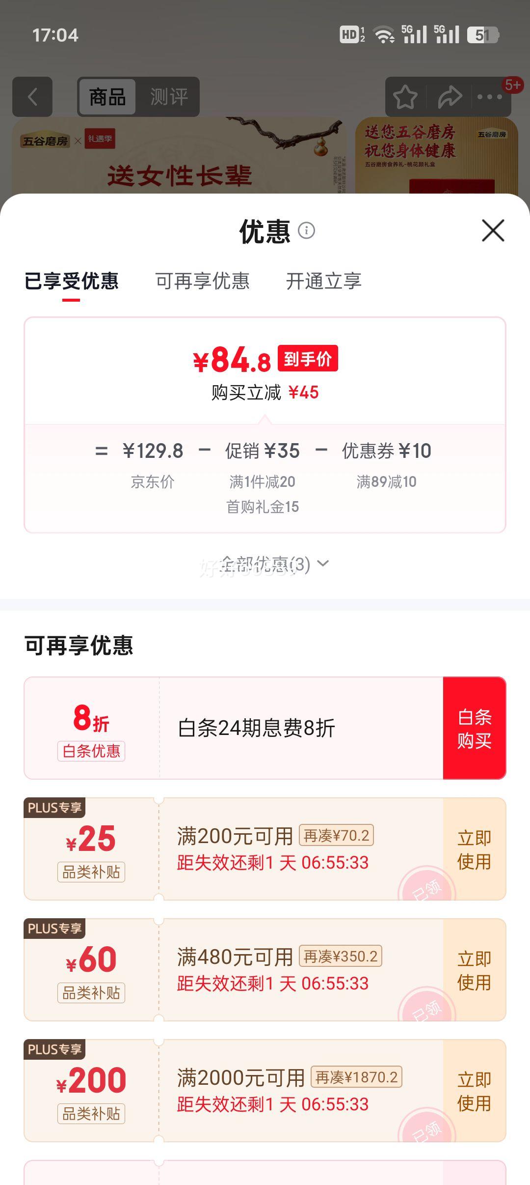 ���׹������ĥ�� �һ��յ�GI��֥������氢�������� ������ 1092g�Ż�֤��