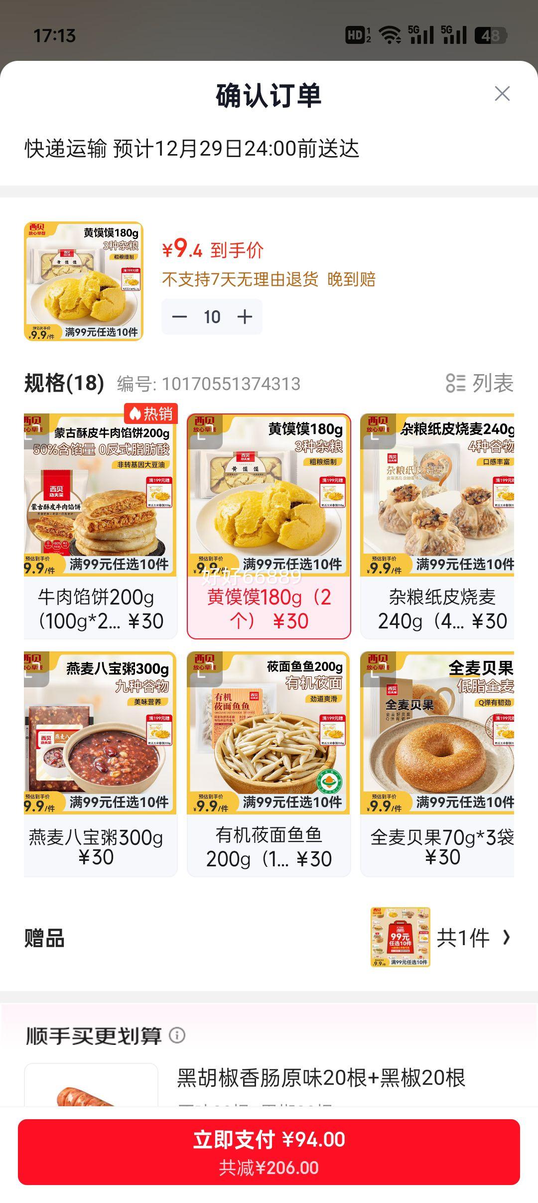 ����ݯ��� ������180g��2���� ţ���ڱ�����ֽƤ���������ͯ��������Ż�֤��