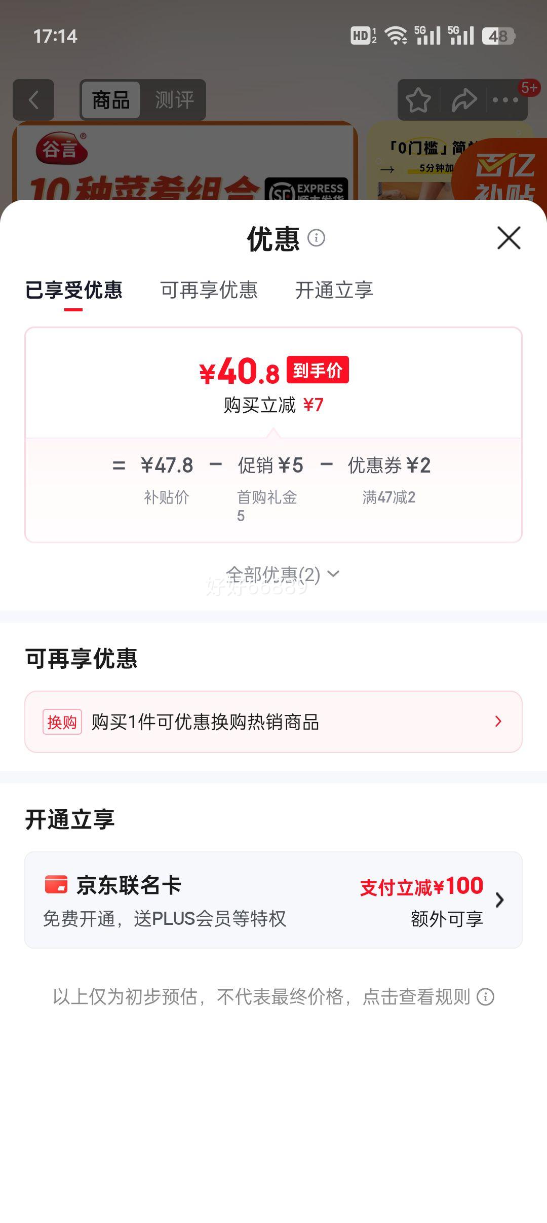 ���׹�������������Ԥ�Ʋ� 10�ֲ�������ײ� 1855g �䶳���ʼ��ȼ�ʳ �׹��Ƽ��Ż�֤��