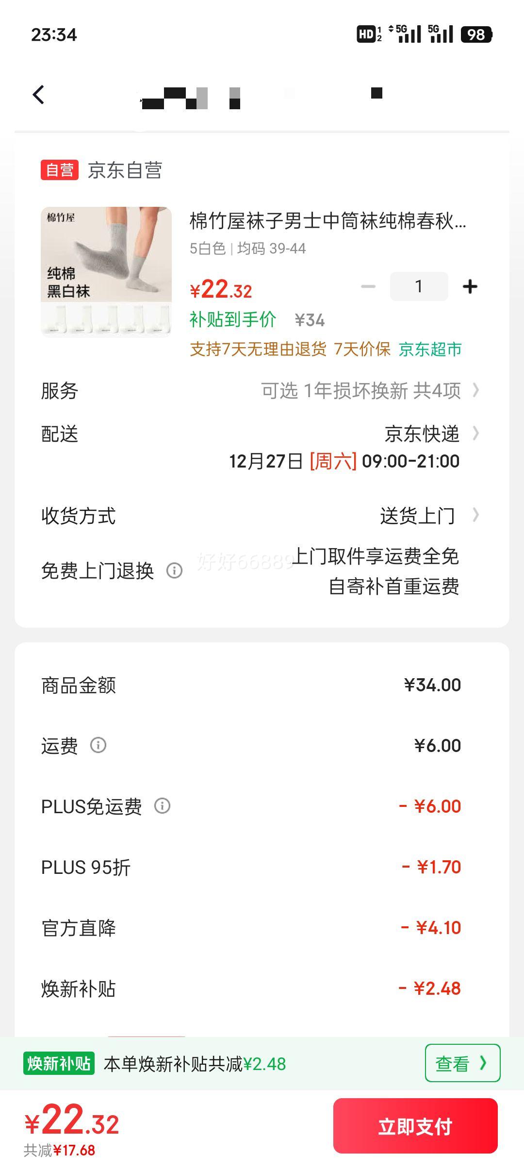 plus�������� ��ʿ��Ͳ�� ���� ���＾ �������� �˶����� ֱ�� ������ ��Ͳ�� 5˫�Ż�֤��