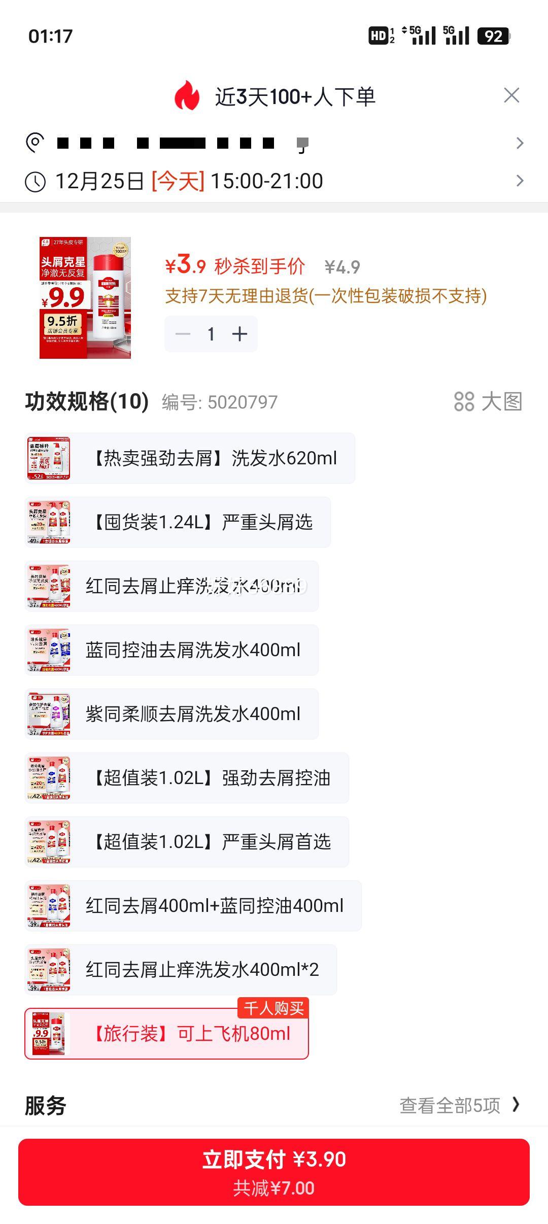 ���׹�������ͬ������ȥмϴ��¶ 80ml ˿��˳�� ����װ�Ż�֤��