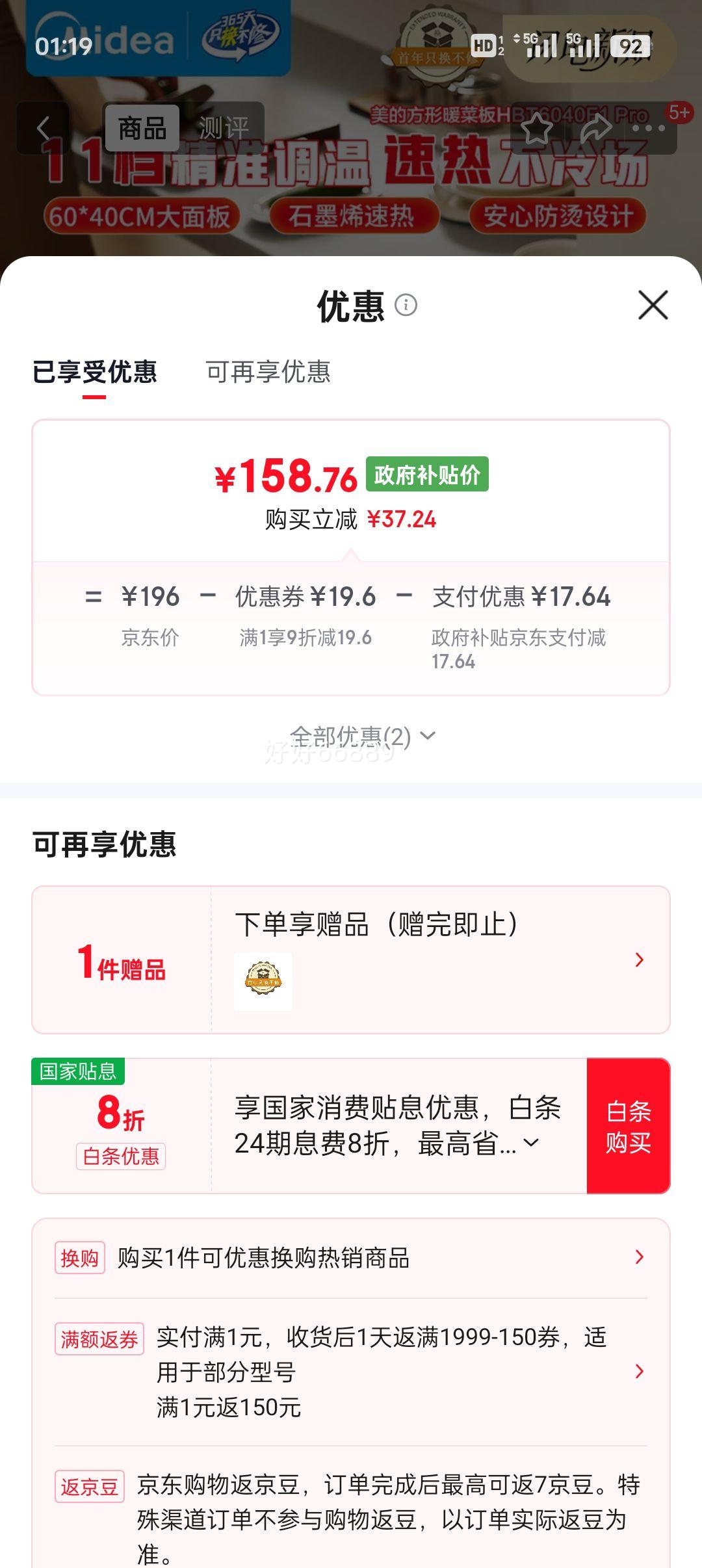 ���� HBT6040F1 Pro ů�˰屣�¼��Ȱ� ʯīϩ���� ���ö๦���Ȳ������Ż�֤��